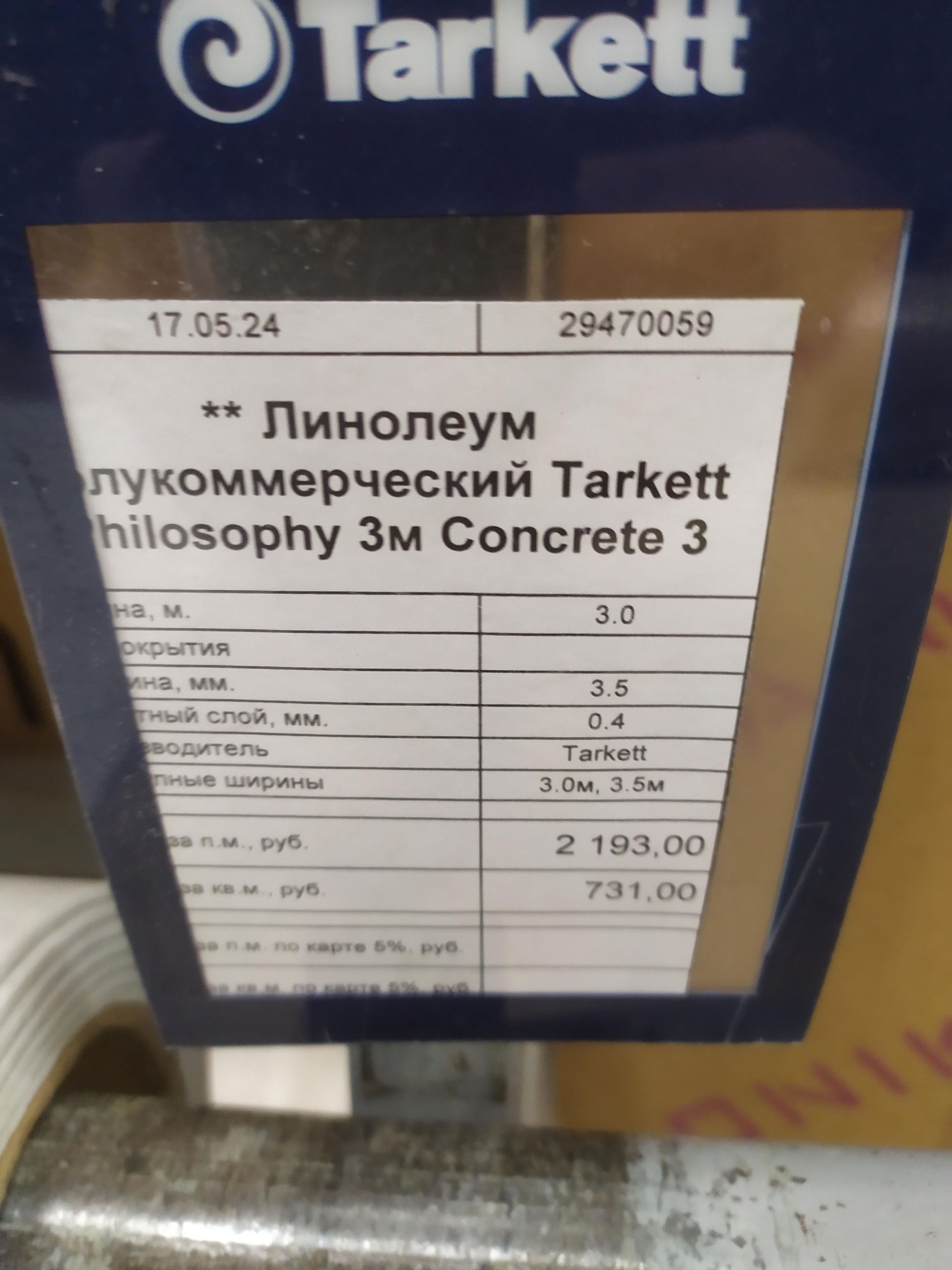 Стройся, торговый центр, Коммунистический проспект, 46, Северск — 2ГИС