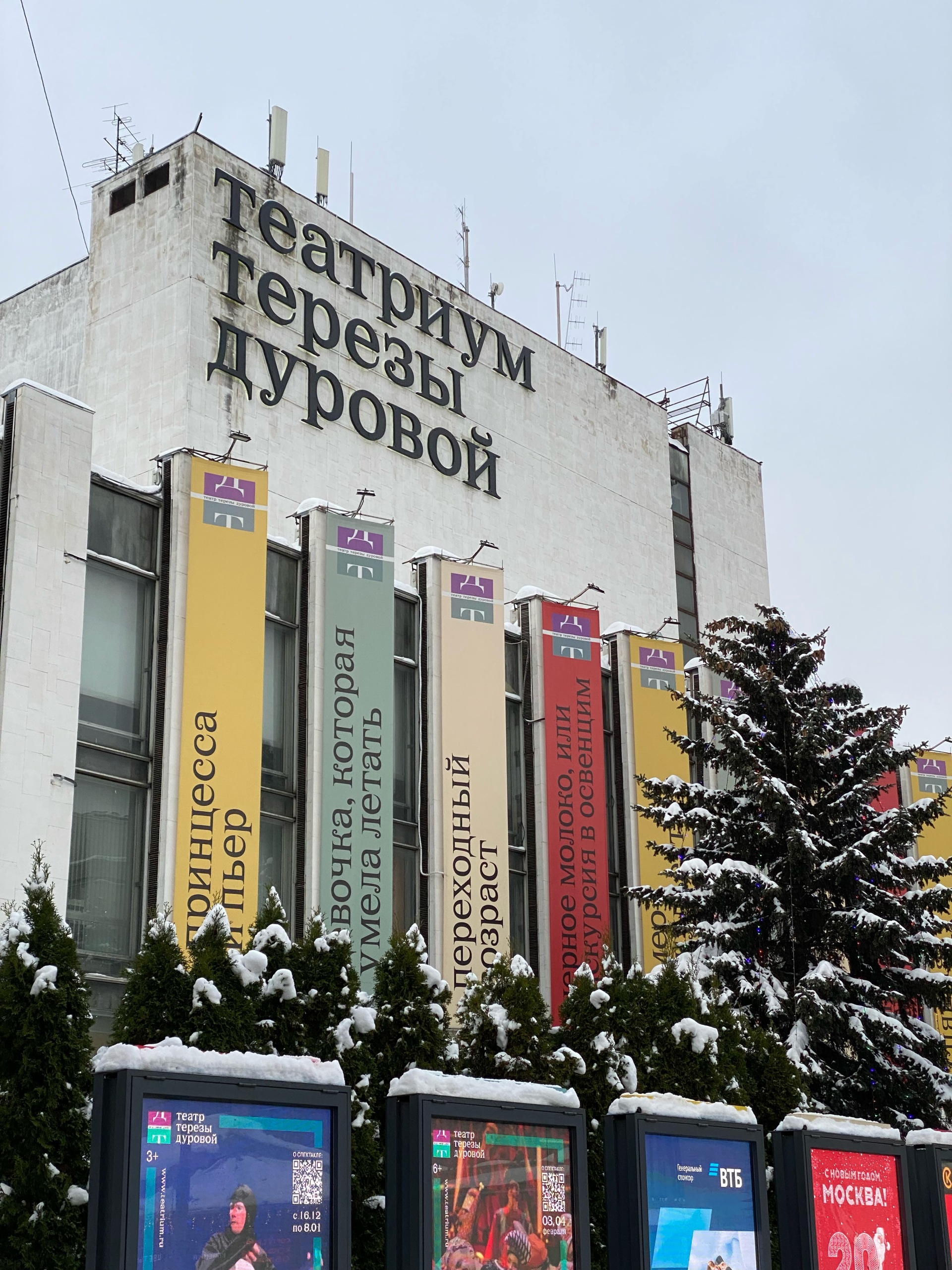 Театр терезы дуровой схема зала