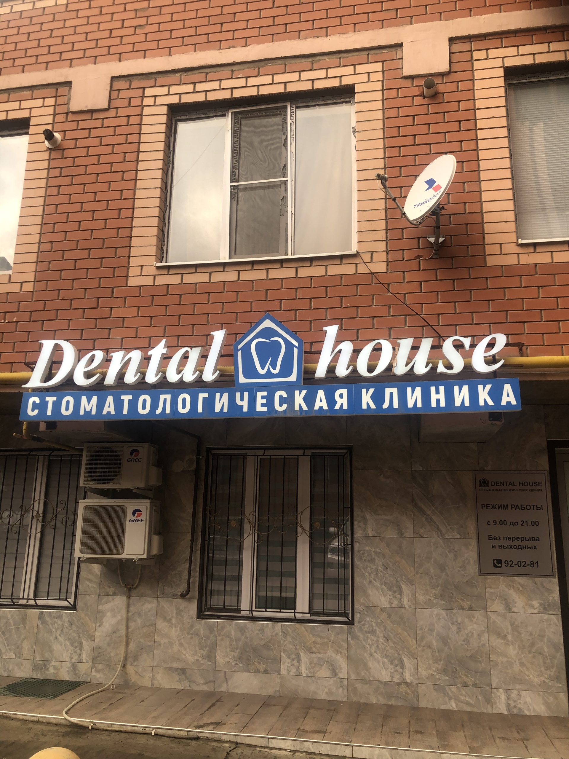 DENTAL HOUSE, стоматологический центр, улица Зои Космодемьянской, 54ж,  Махачкала — 2ГИС