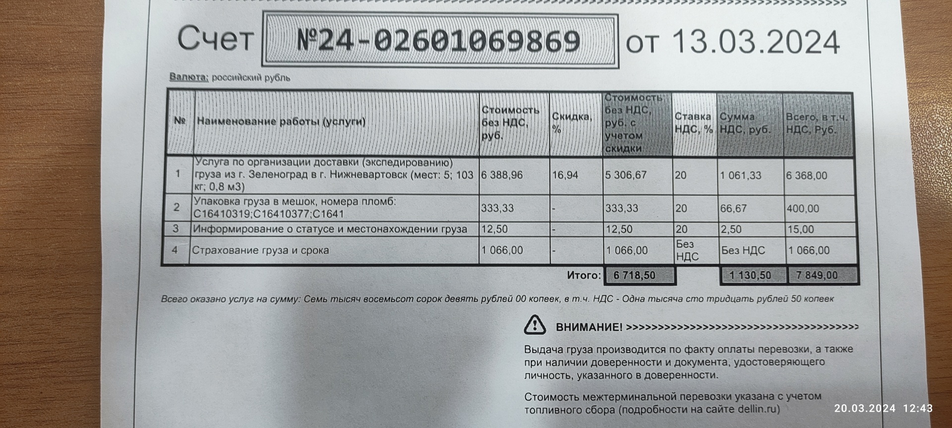 Деловые Линии, транспортная компания, 2-й Западный проезд, 1 ст2,  Зеленоград — 2ГИС