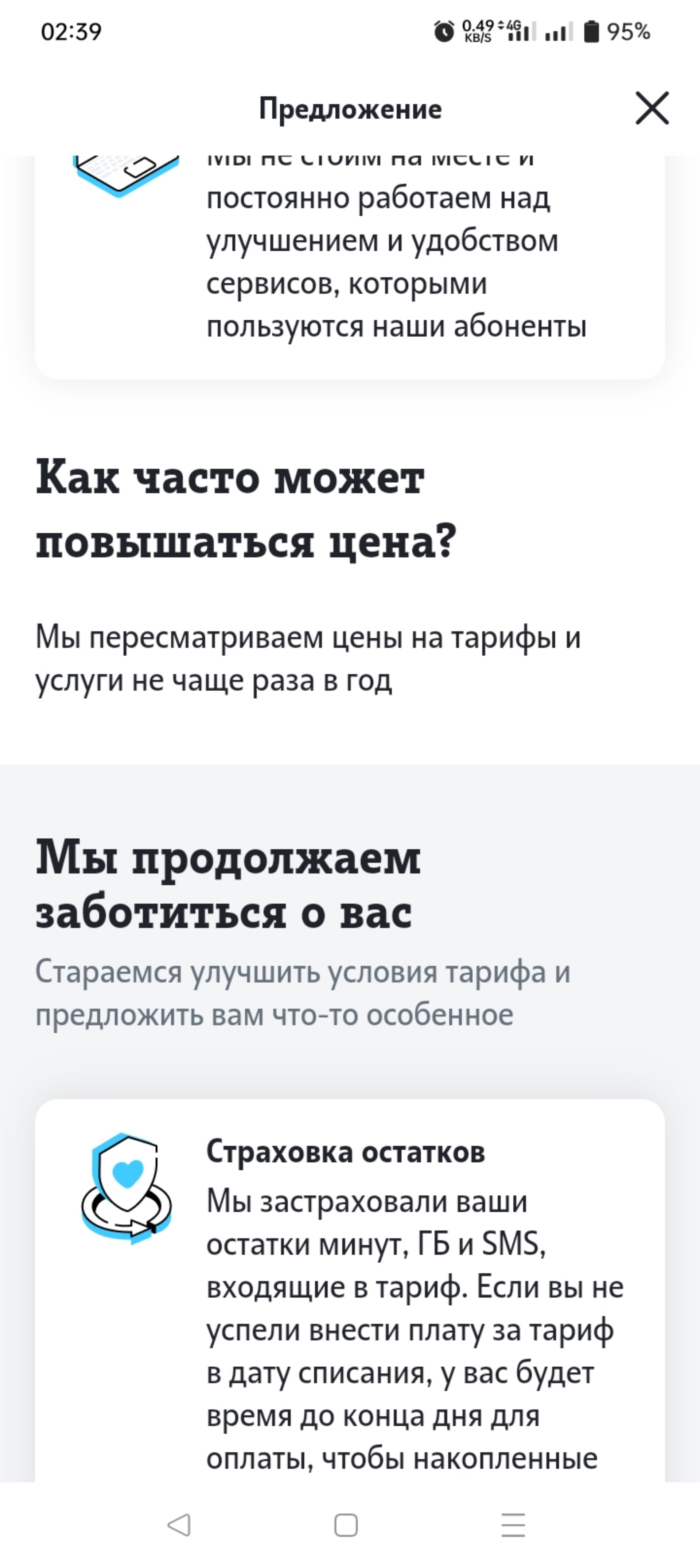 Tele2, оператор сотовой связи, ТРЦ Европа, Павловский тракт, 251в, Барнаул  — 2ГИС