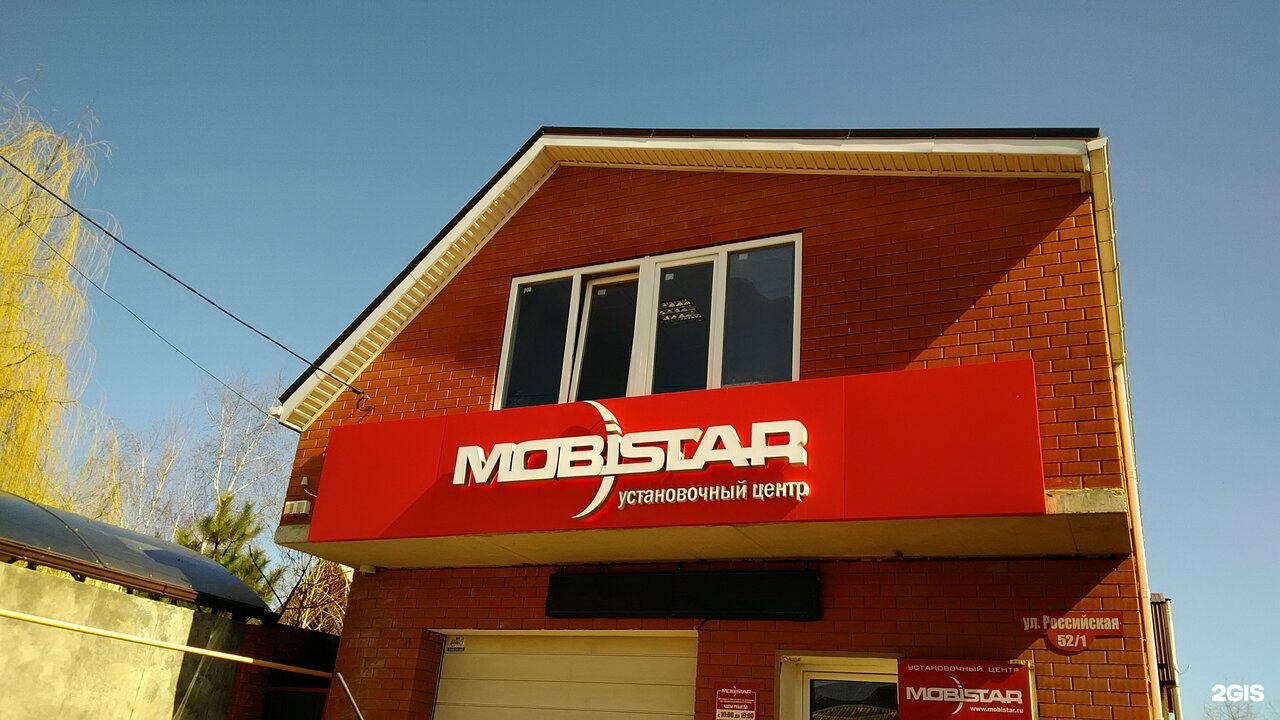 Mobistar, автоцентр, Российская, 52/1, Краснодар — 2ГИС