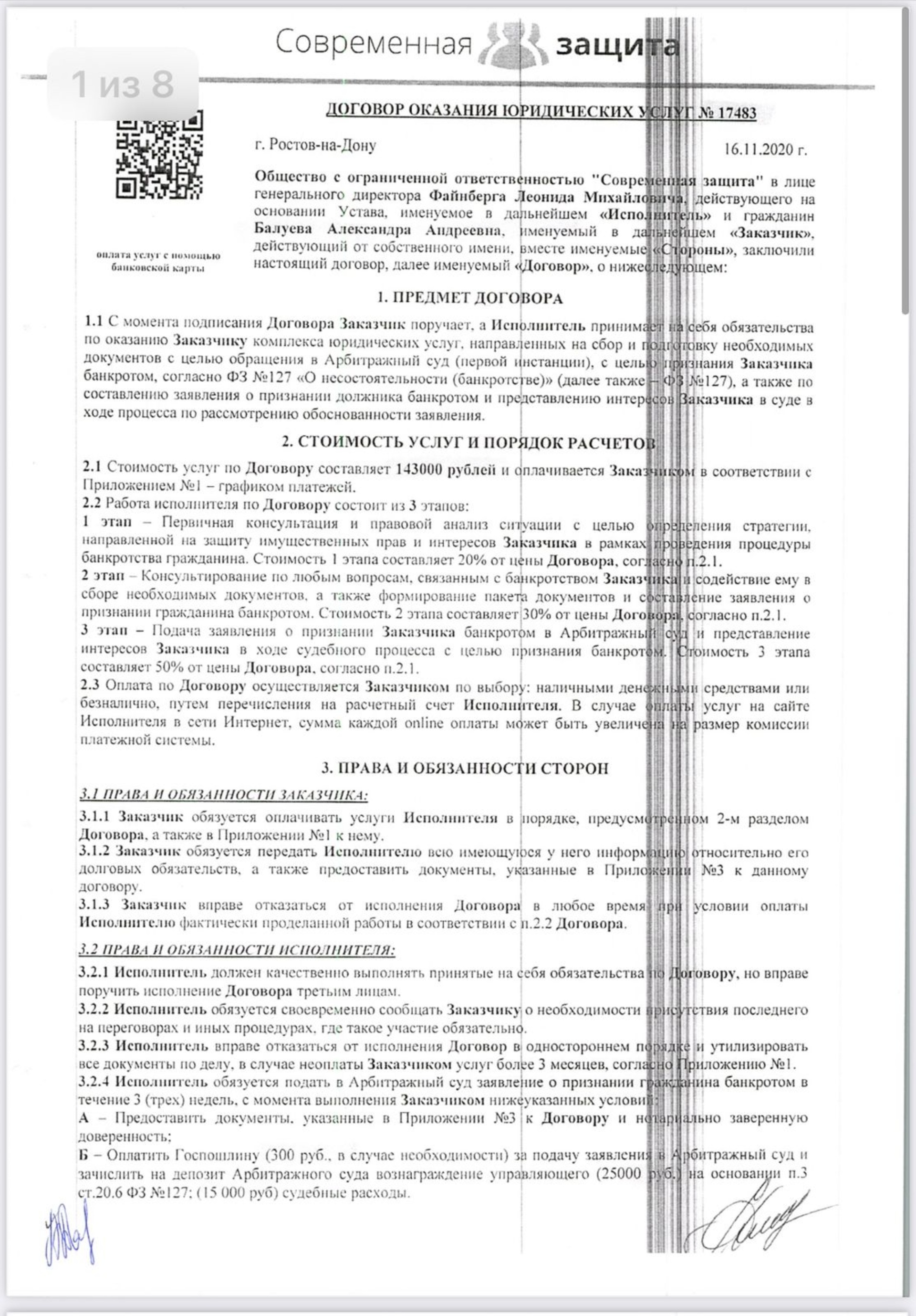 Организации по адресу Береговая, 8 в Ростове-На-Дону — 2ГИС