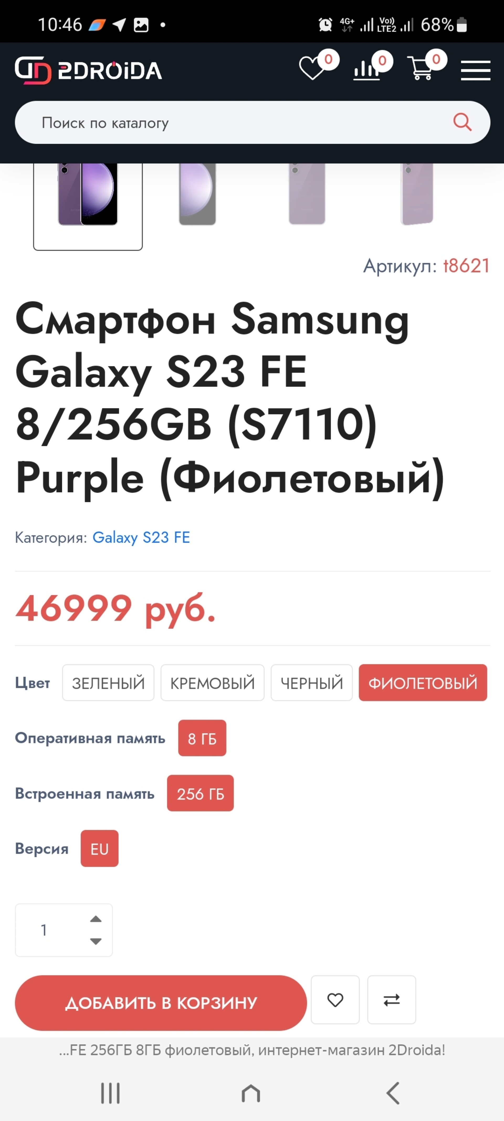 2Droida, магазин смартфонов и электроники, Октябрьская, 45, Новосибирск —  2ГИС