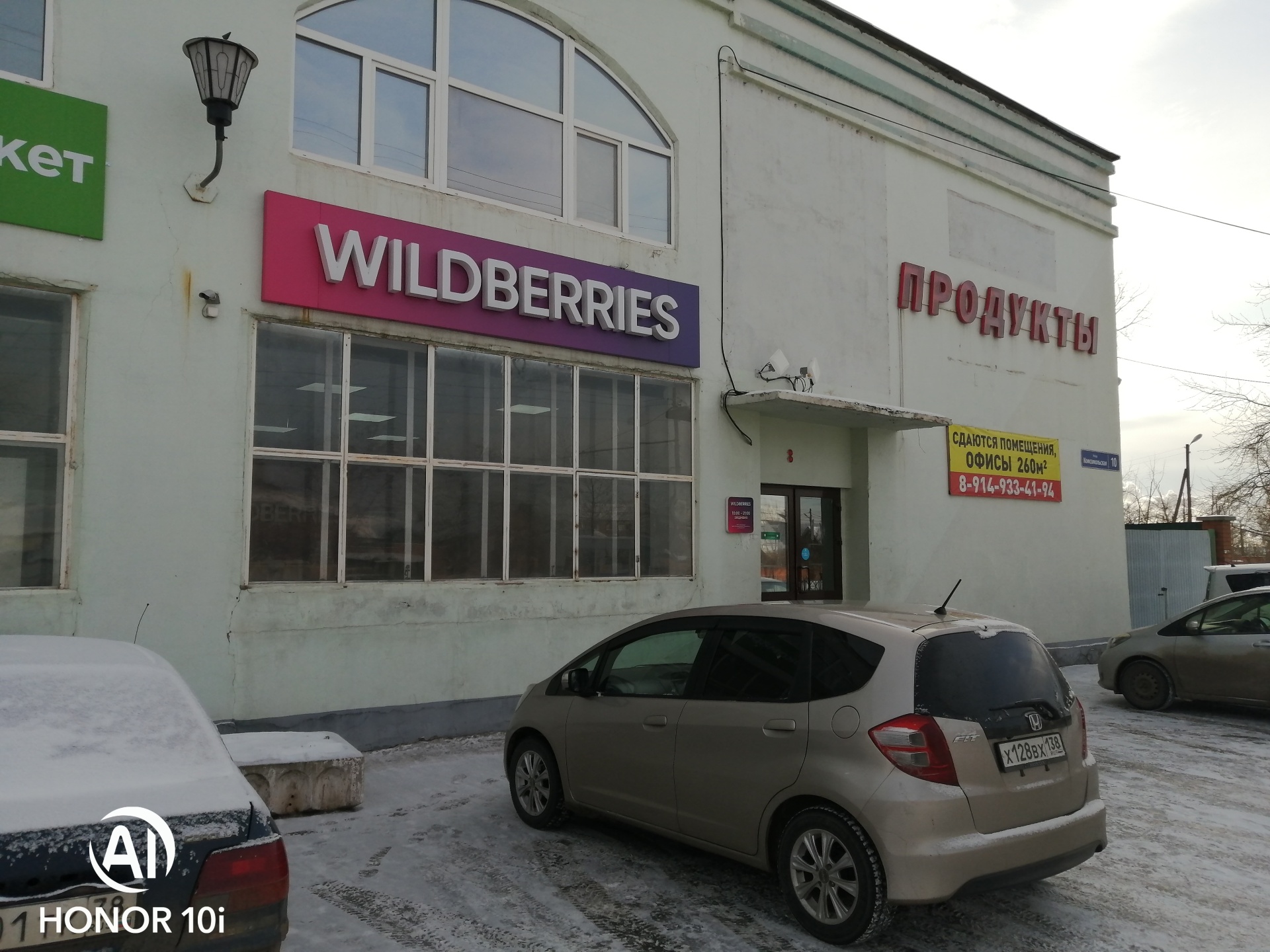 Wildberries, пункт выдачи товара, Комсомольская улица, 10, Братск — 2ГИС