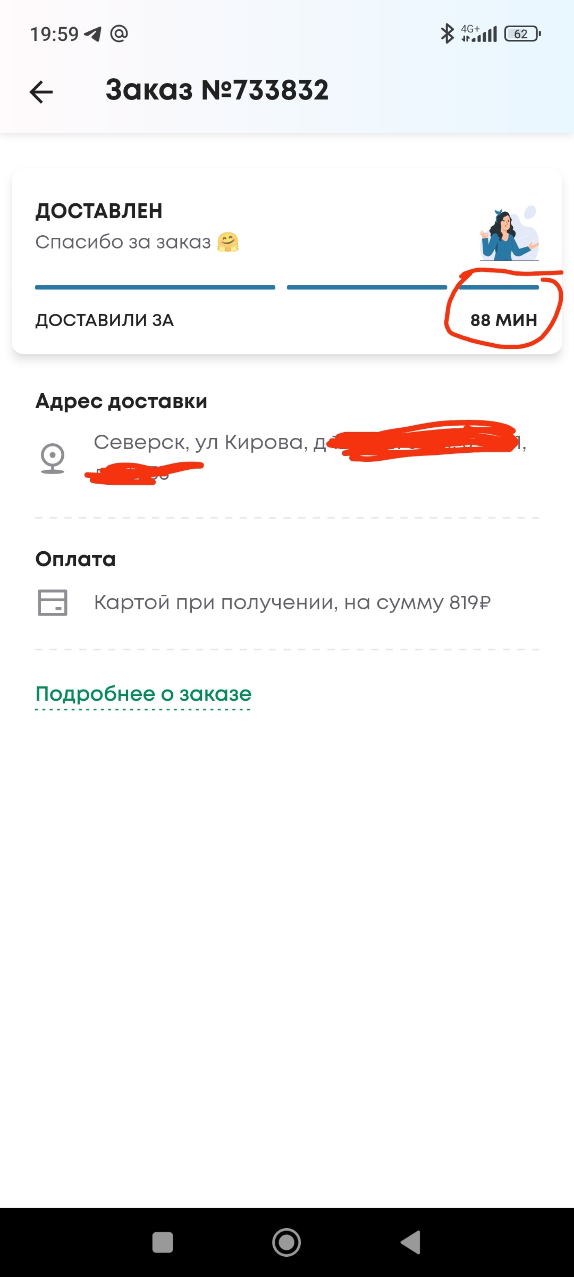 Мир суши, служба доставки суши, Коммунистический проспект, 50, Северск —  2ГИС