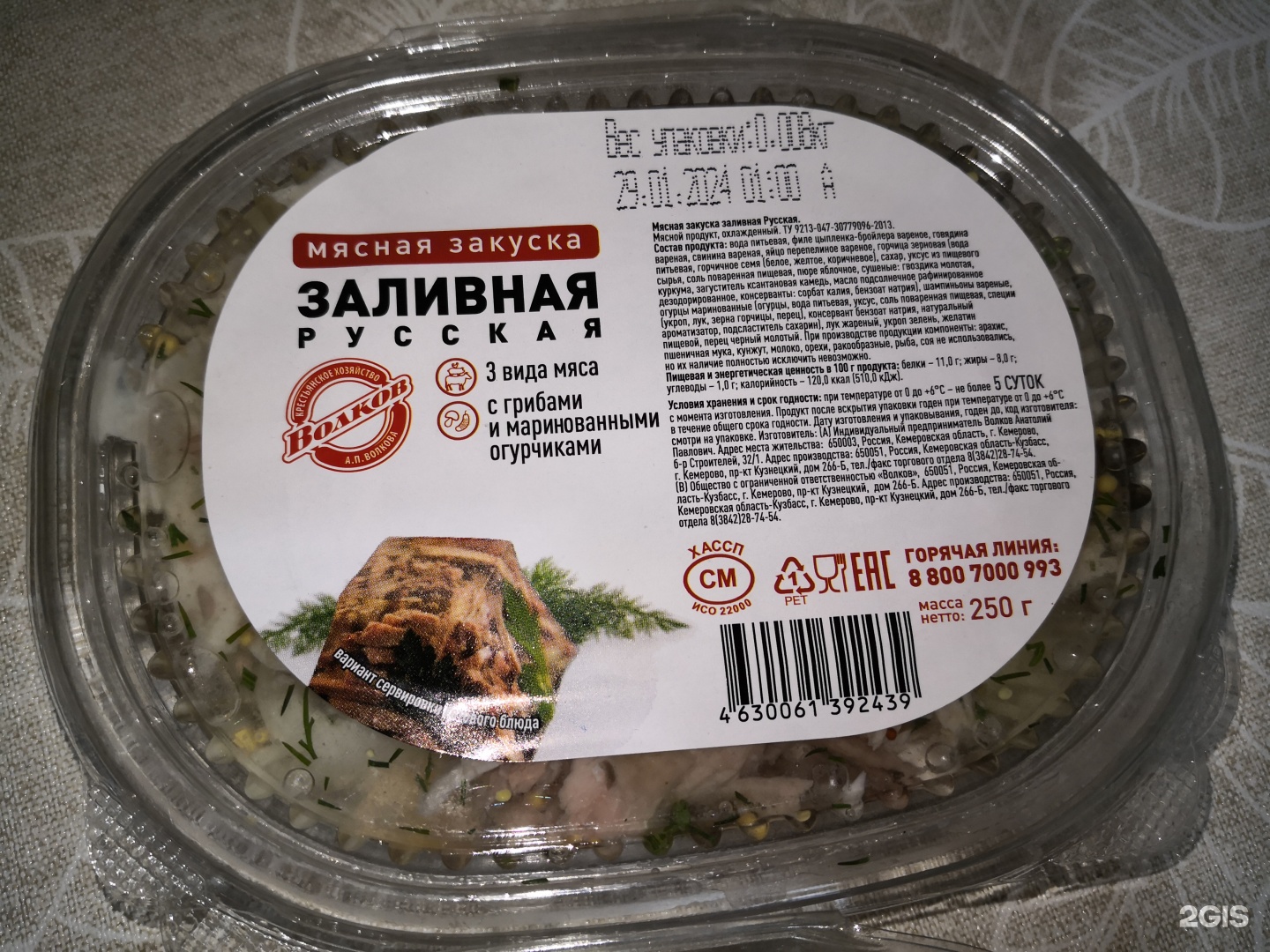 Калина-малина, фирменный магазин фермерских продуктов, проспект Курчатова,  48, Железногорск — 2ГИС