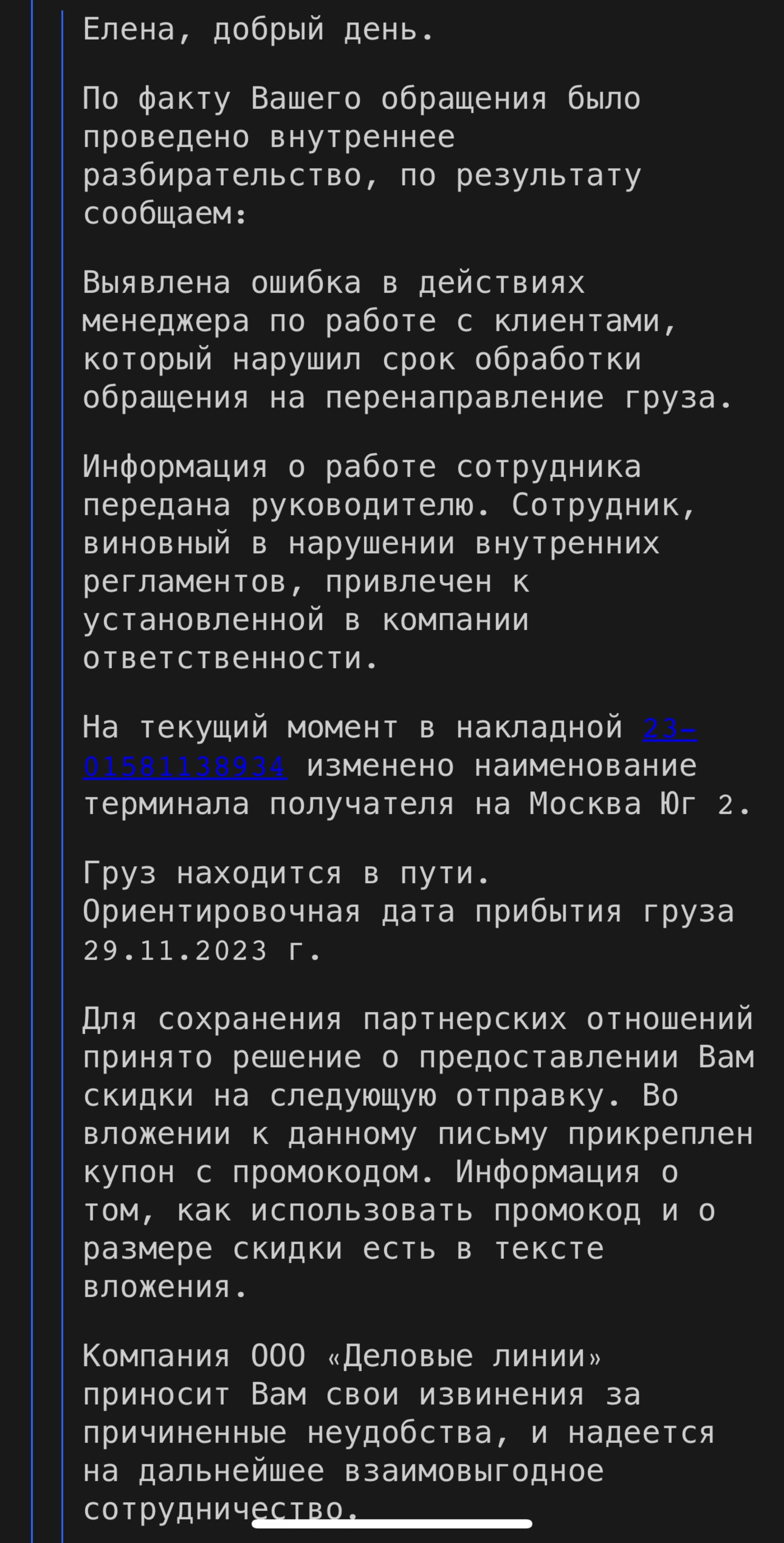 Деловые Линии, транспортная компания, Камская, 62, Калининград — 2ГИС