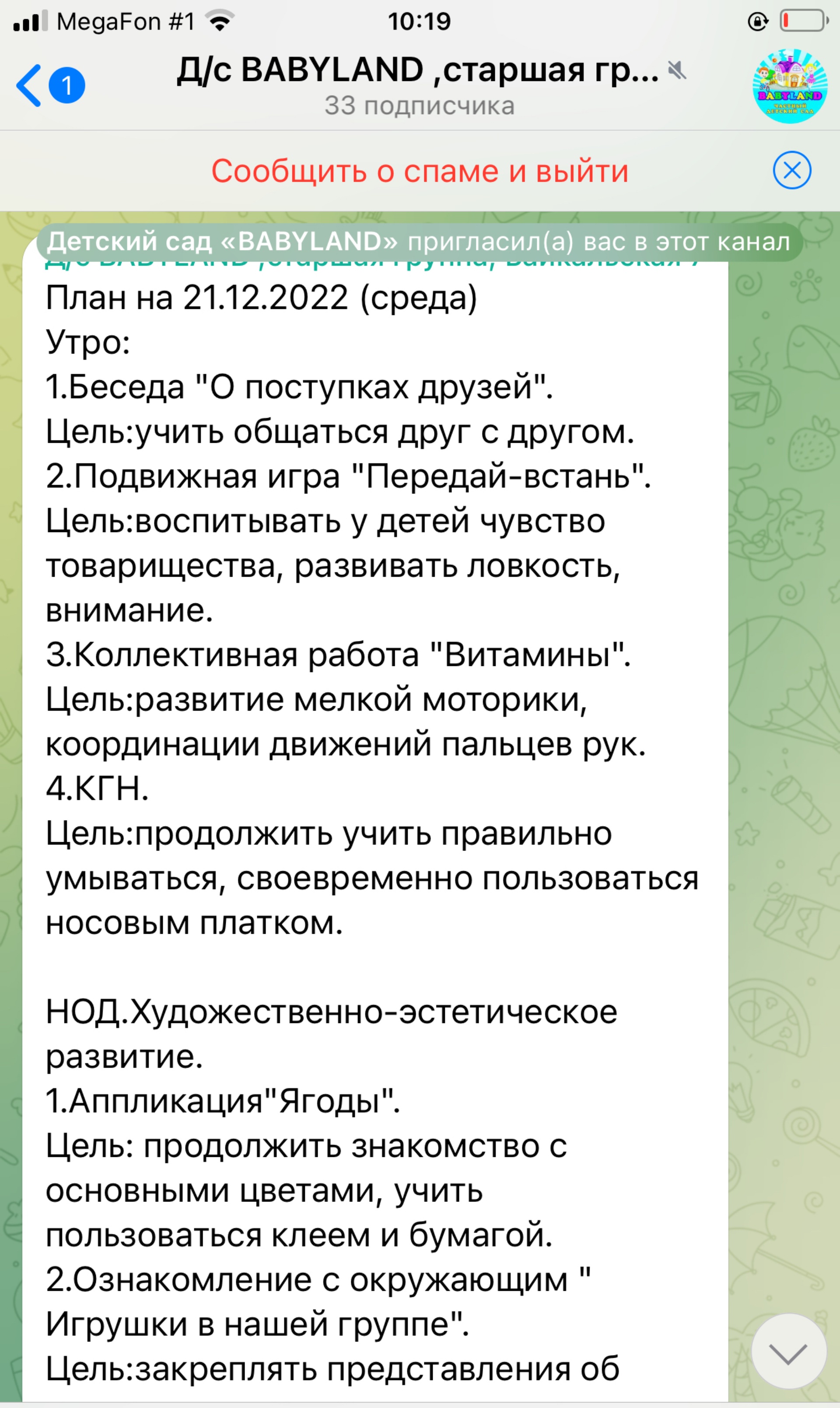 Бэбилэнд, частный детский сад, улица Байкальская, 7, Хабаровск — 2ГИС