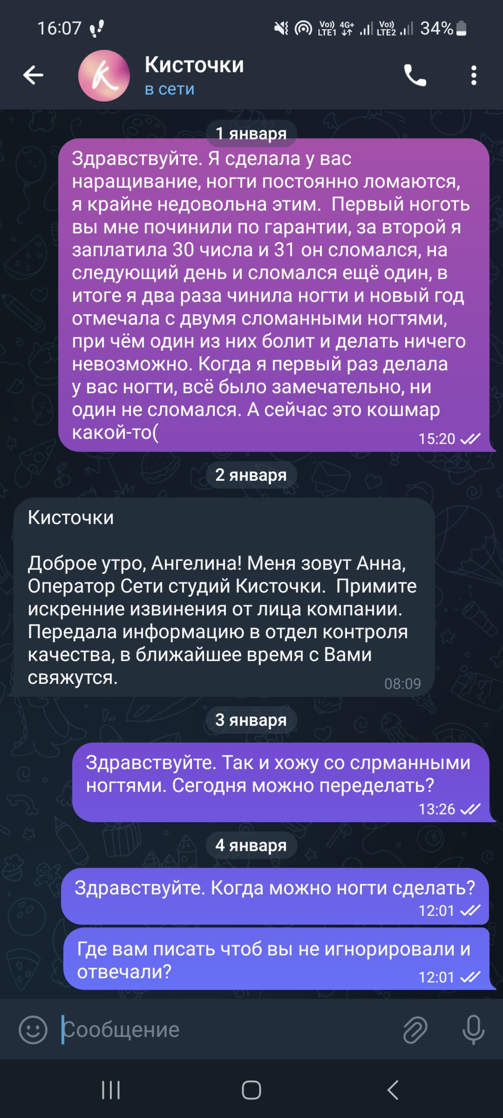 Кисточки, ногтевая студия, Мебельная улица, 35 к2, Санкт-Петербург — 2ГИС