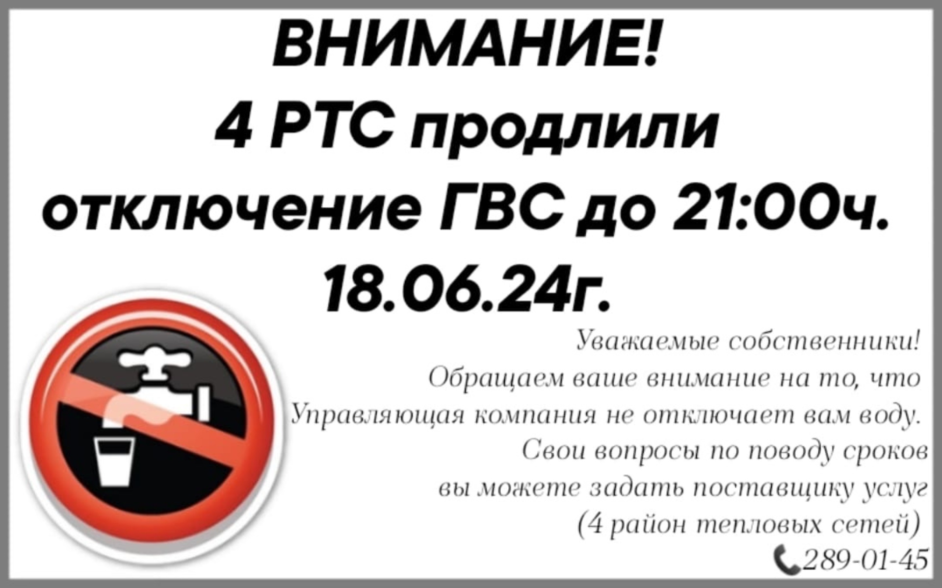 Горский, коммерческая жилищно-эксплуатационная компания, Горский  микрорайон, 64, Новосибирск — 2ГИС