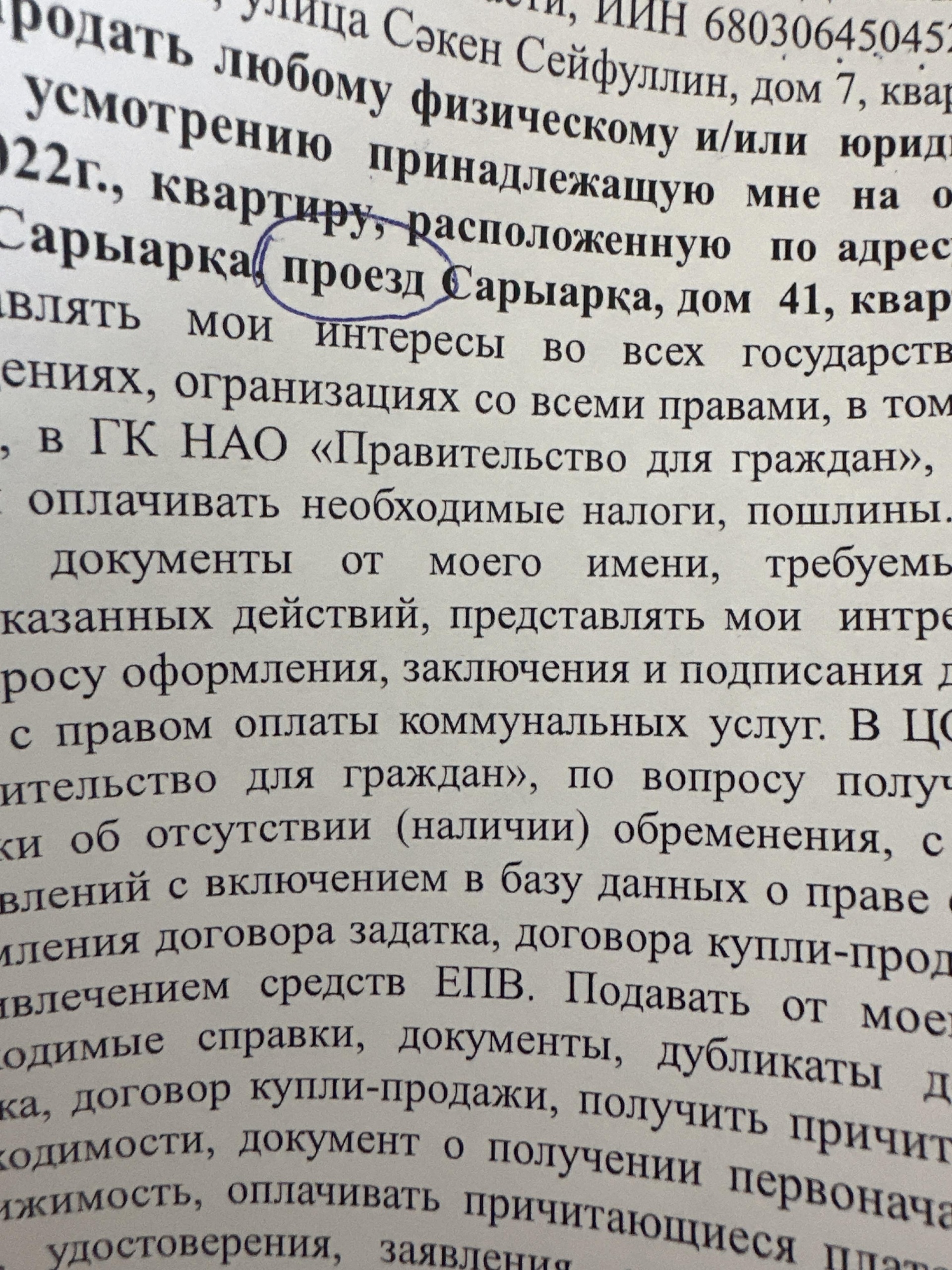 Нотариус Рахымберлиева Л.Н., микрорайон Нурсая, 58, Атырау — 2ГИС