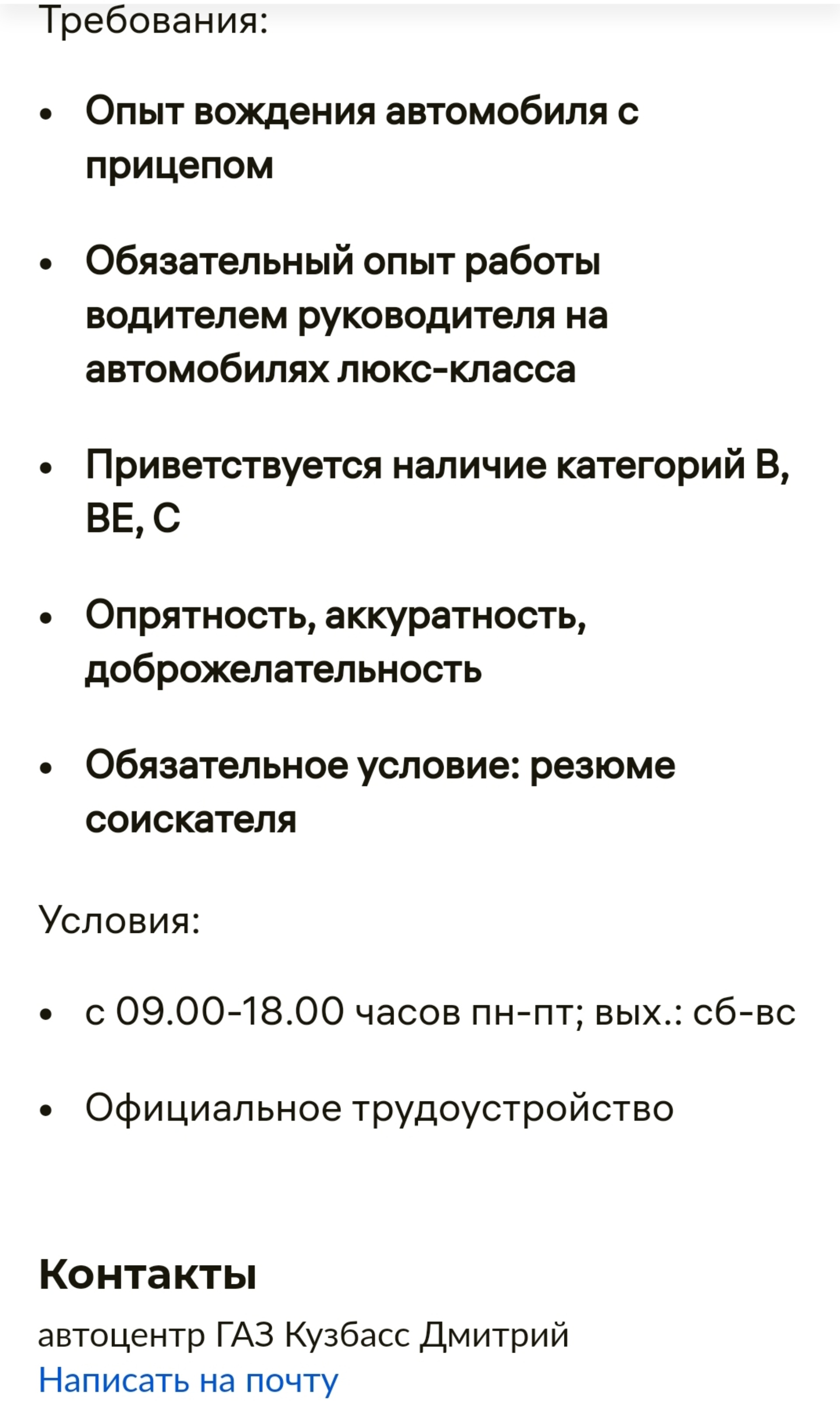 ГАЗ Кузбасс, автосалон, Тухачевского, 52а, Кемерово — 2ГИС