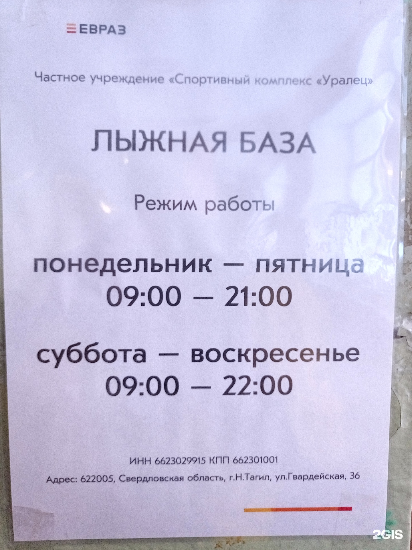 Уралец, база отдыха, станция Старатель, 3Б, Нижний Тагил — 2ГИС