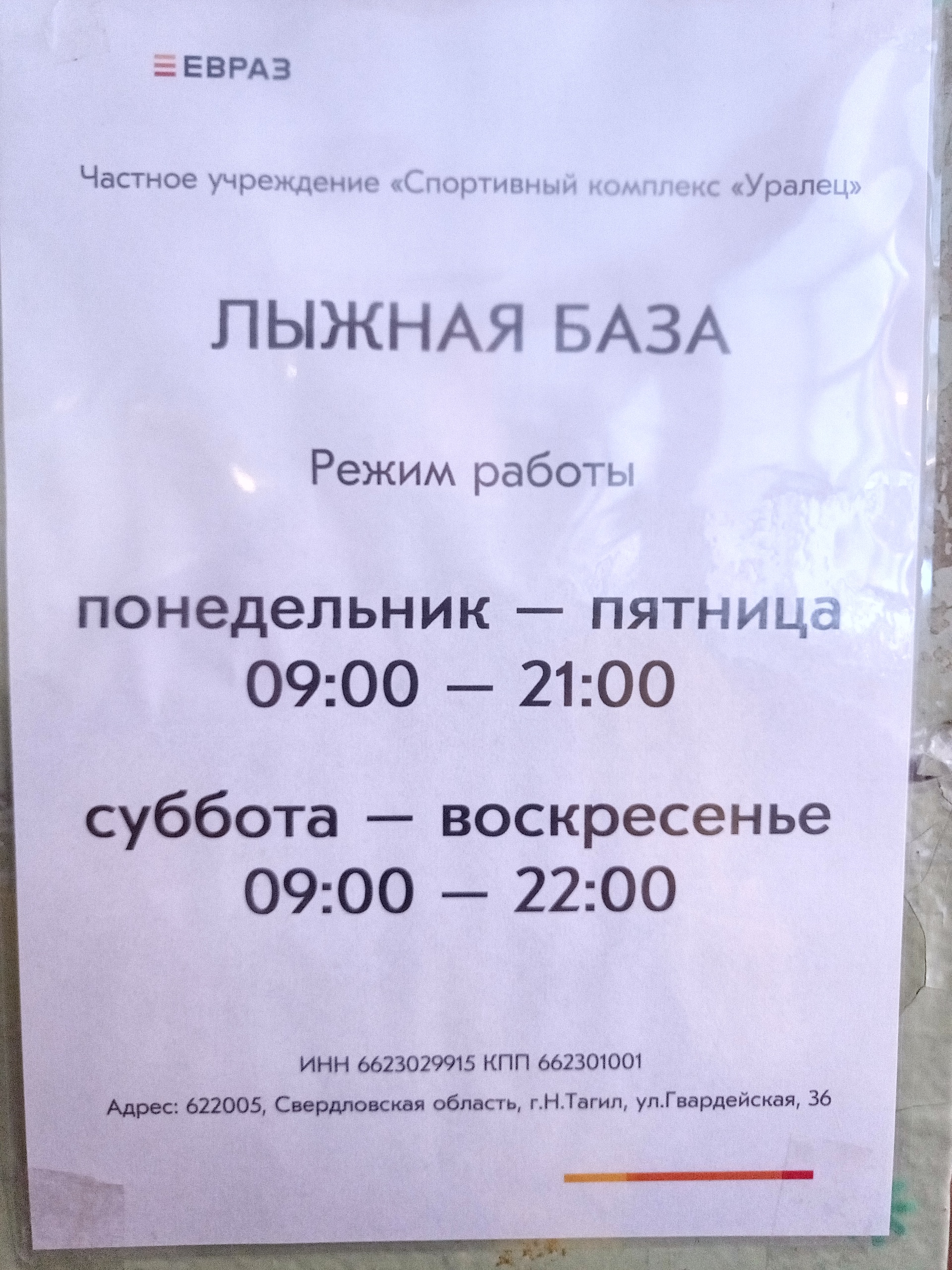 Уралец, база отдыха, станция Старатель, 3Б, Нижний Тагил — 2ГИС