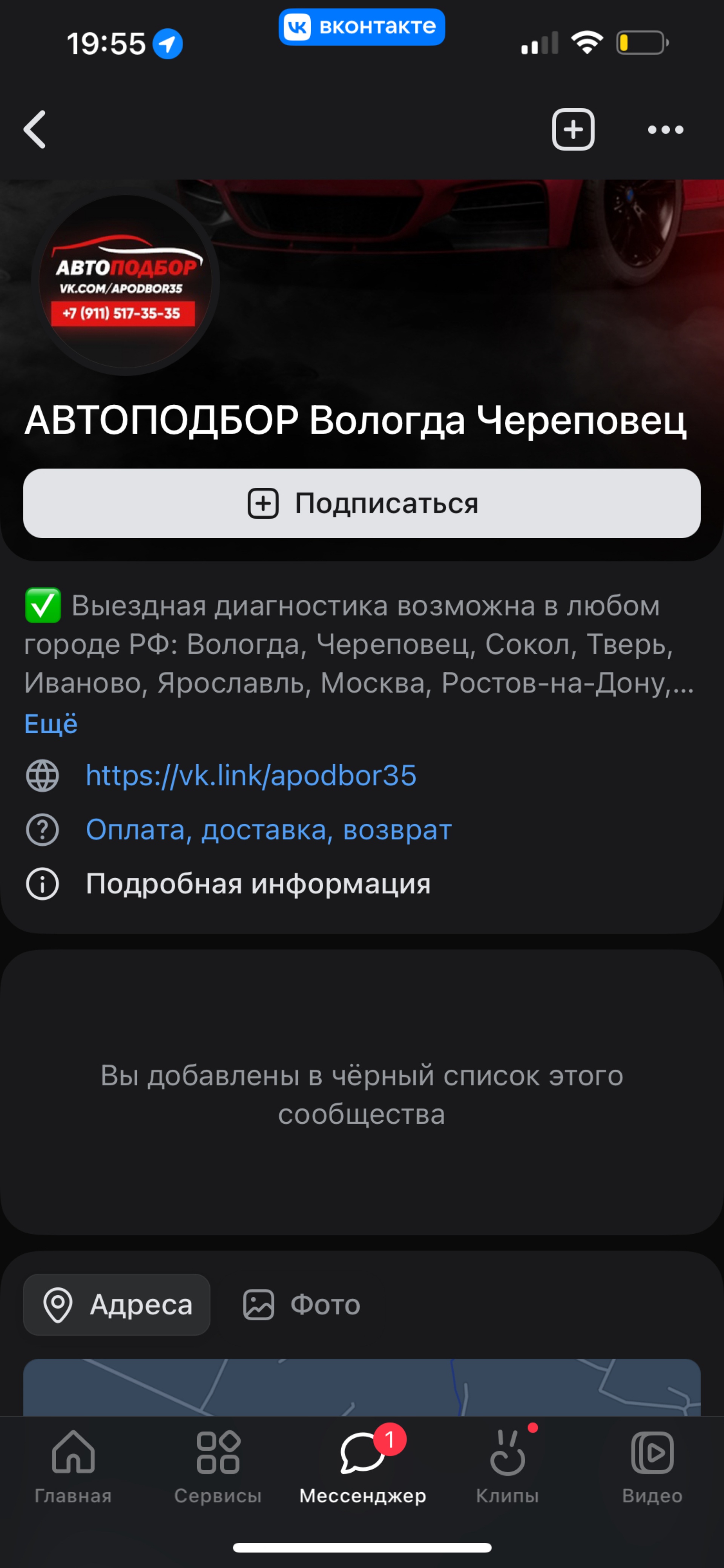 Автоподбор 35, экспертная компания, Архангельская, 25, Вологда — 2ГИС