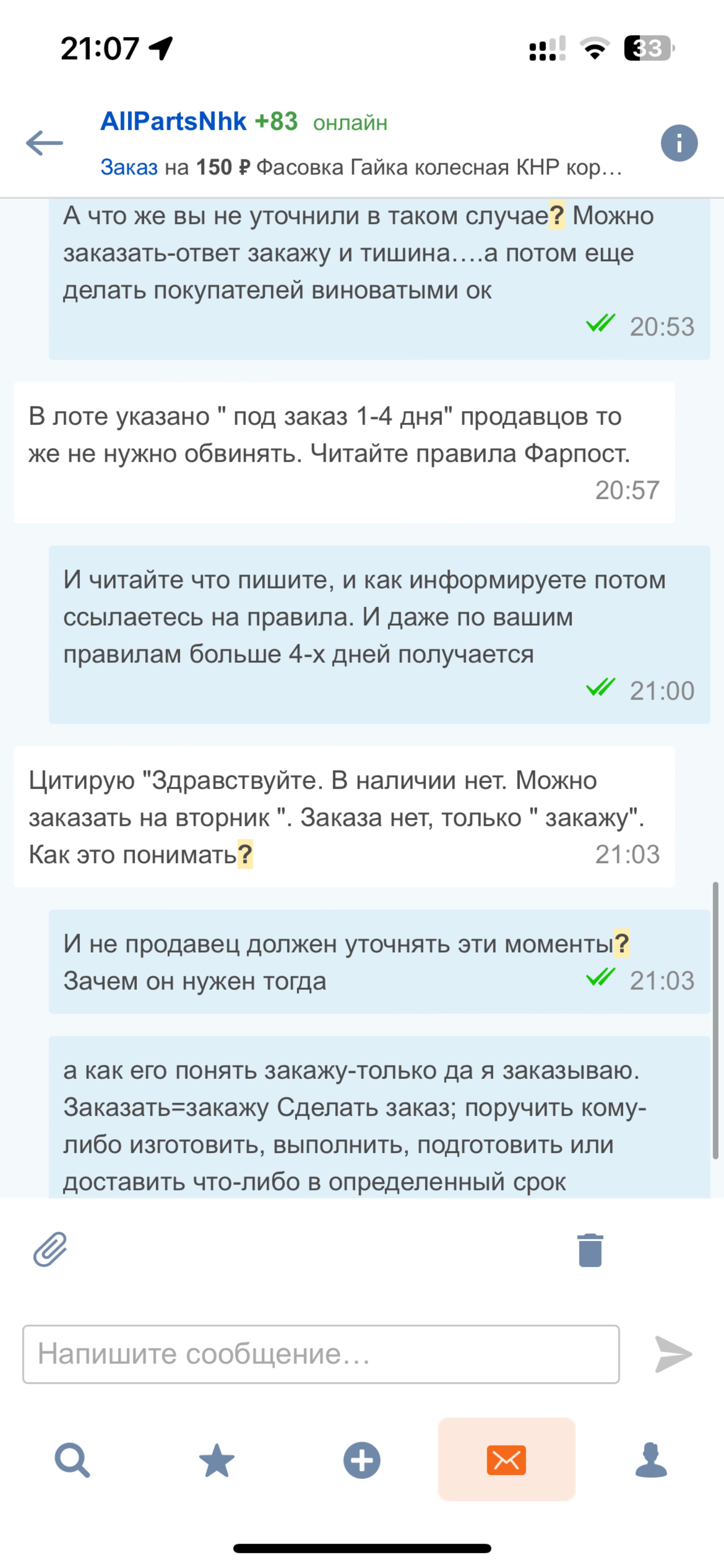 Мир деталей, магазин авто-мото запчастей, Линейная улица, 8Б, Находка — 2ГИС