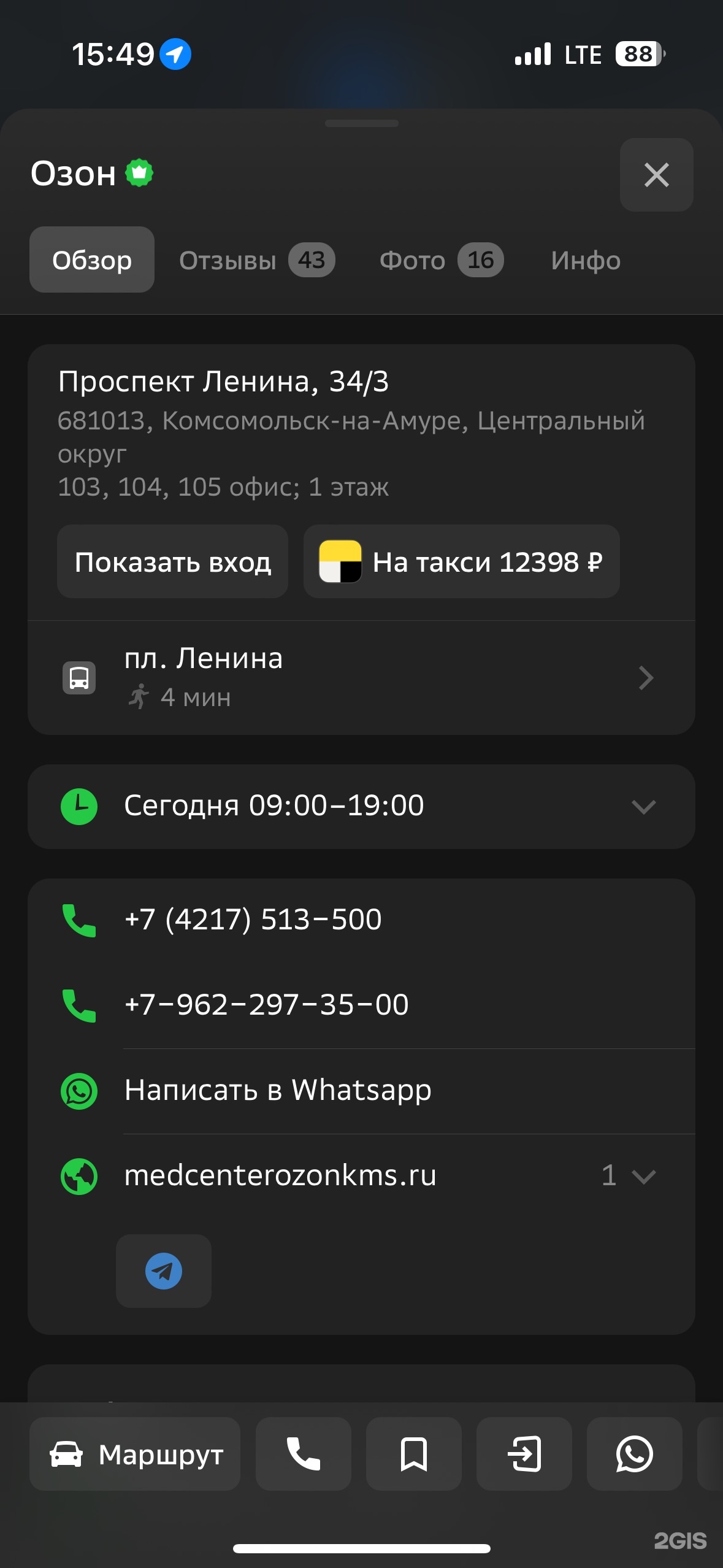 Озон, медицинский центр, проспект Ленина, 34/3, Комсомольск-на-Амуре — 2ГИС