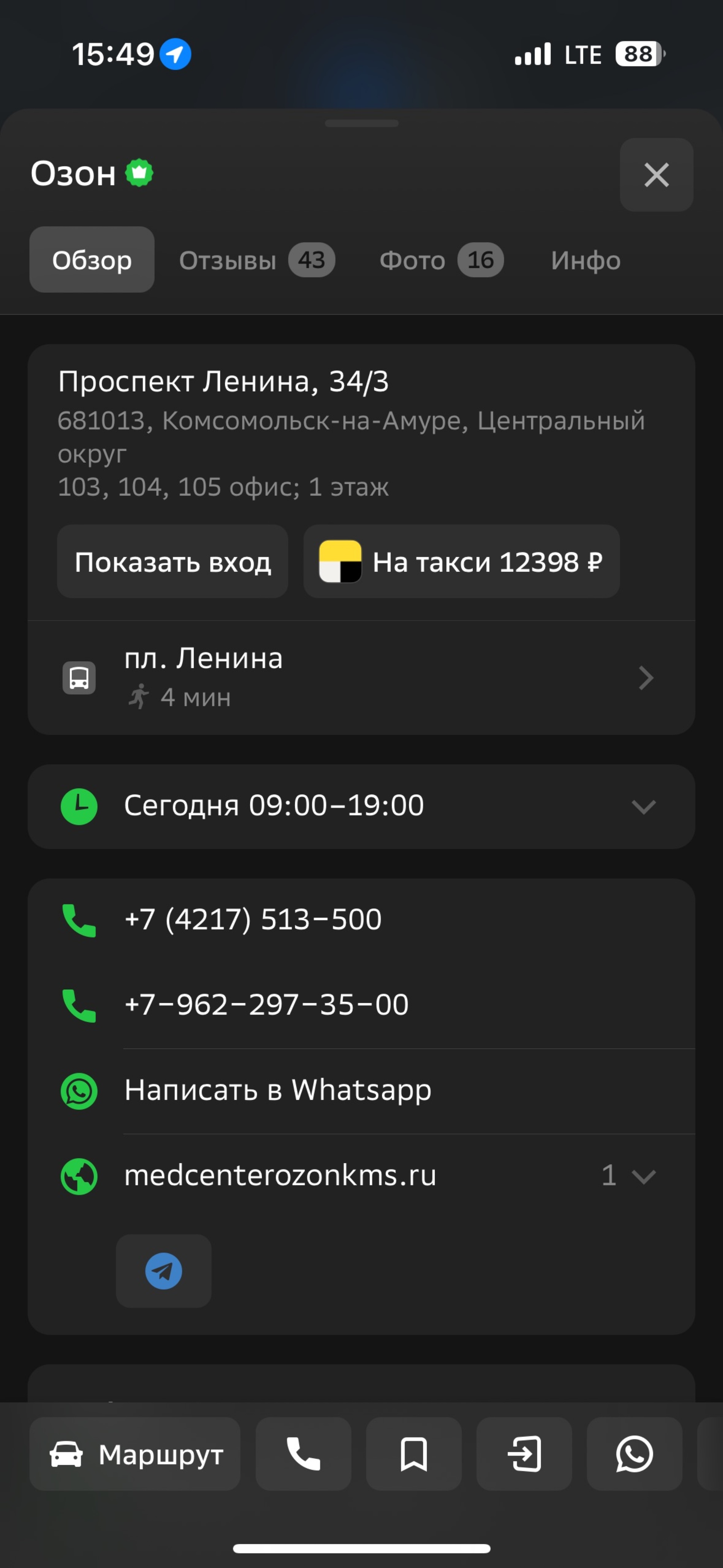 Отзывы о Озон, медицинский центр, проспект Ленина, 34/3,  Комсомольск-на-Амуре - 2ГИС