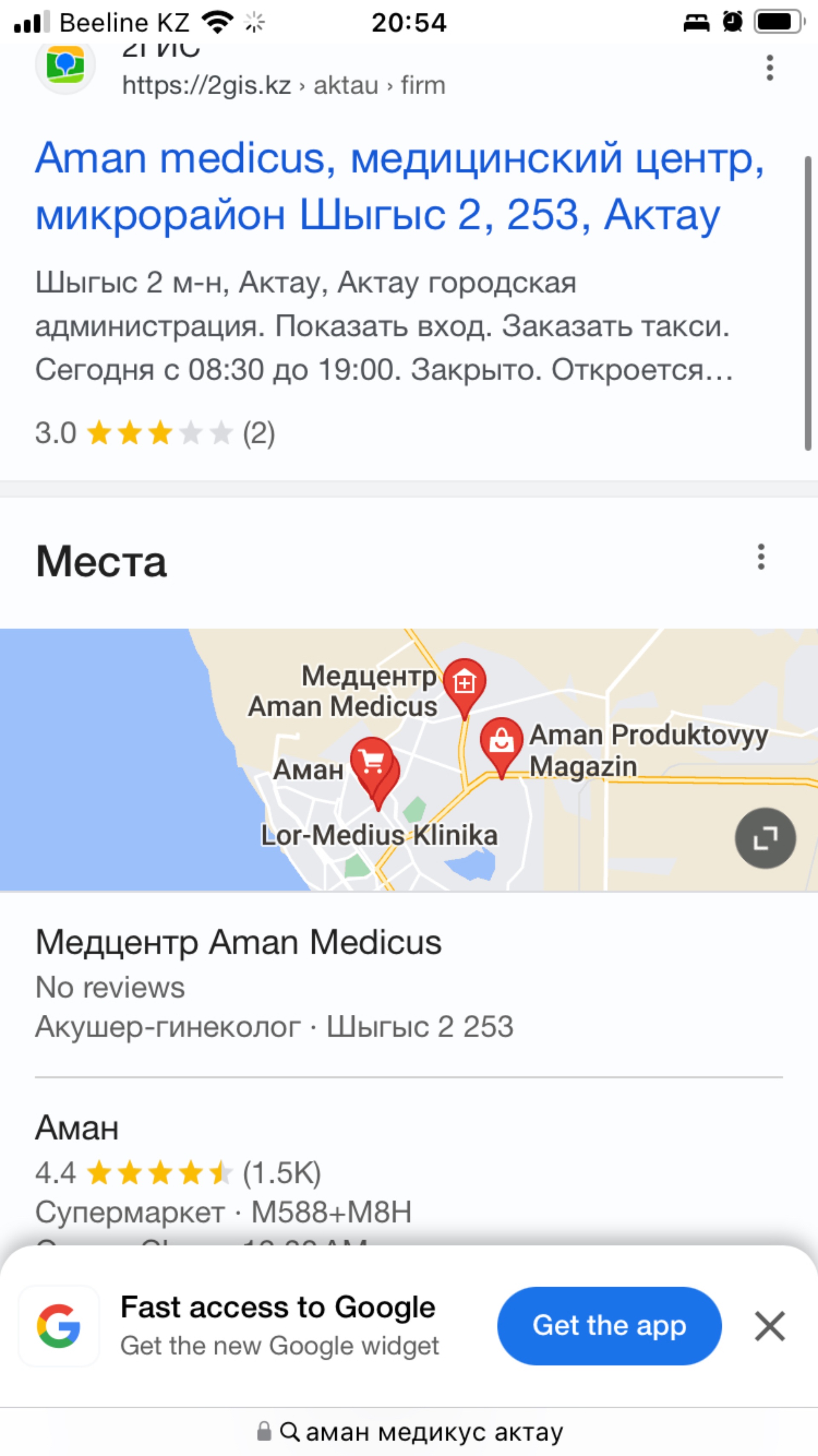 Aman medicus, медицинский центр, микрорайон Шыгыс 2, 253, Актау — 2ГИС