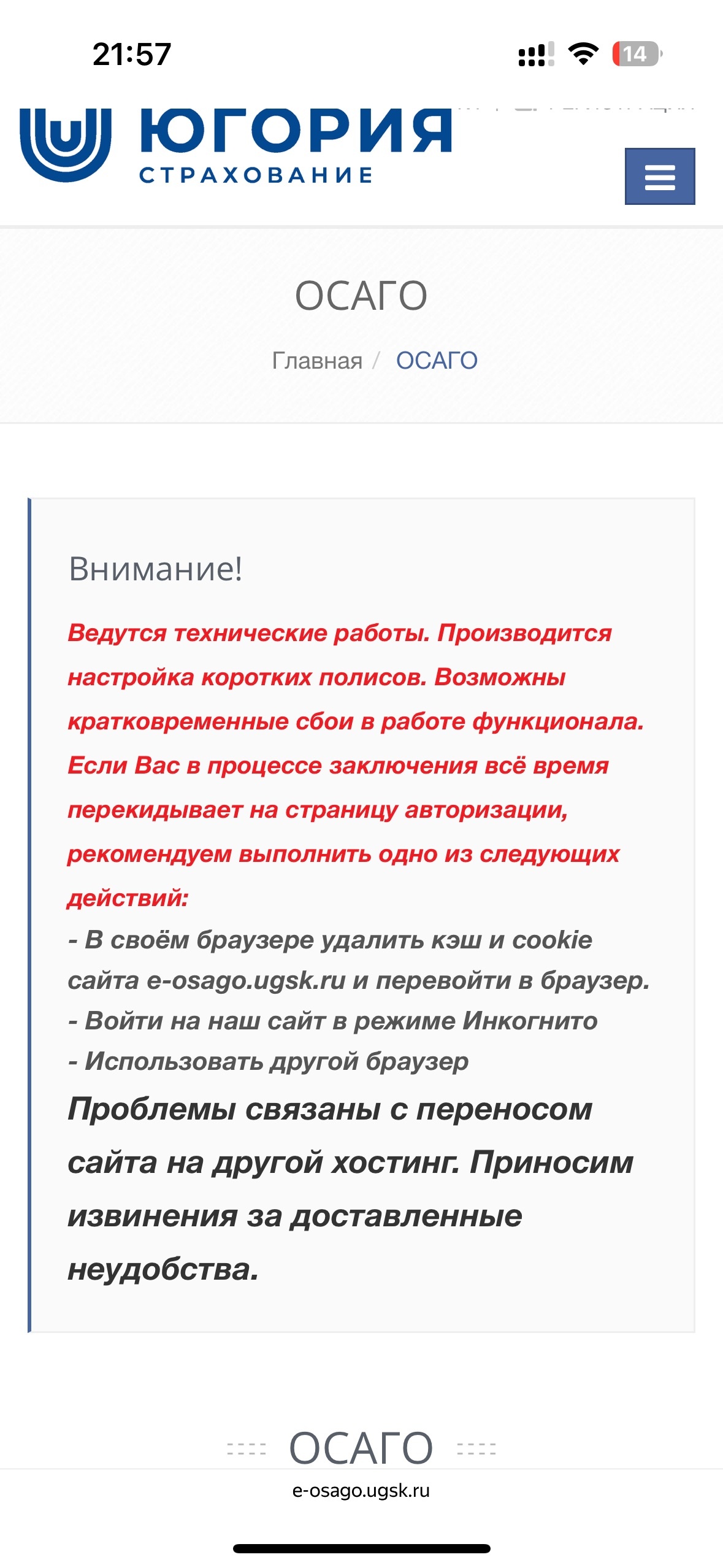 Отзывы о Югория, группа страховых компаний, улица Ставропольская, 216,  Краснодар - 2ГИС