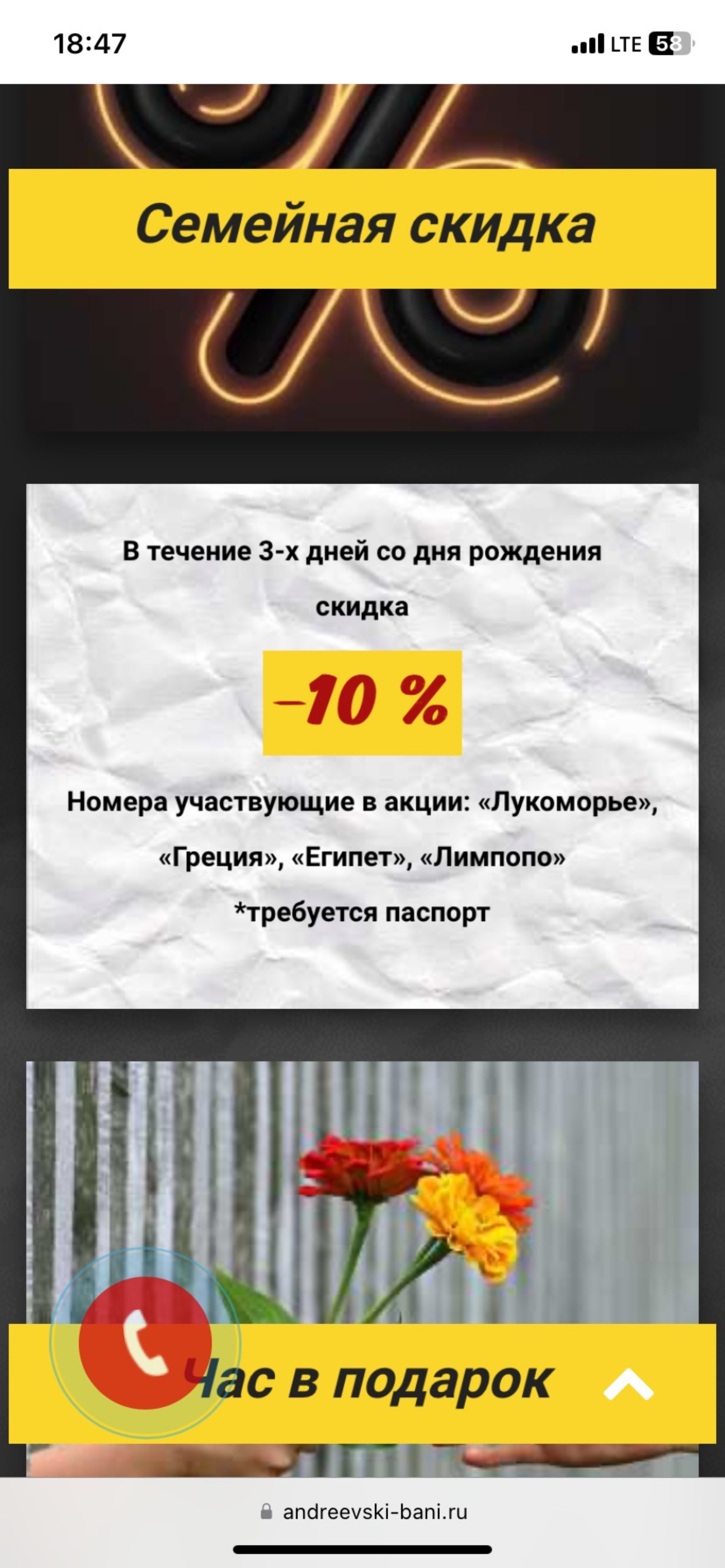 Андреевские бани, банно-гостиничный комплекс, 13-я линия, 11Б, Омск — 2ГИС