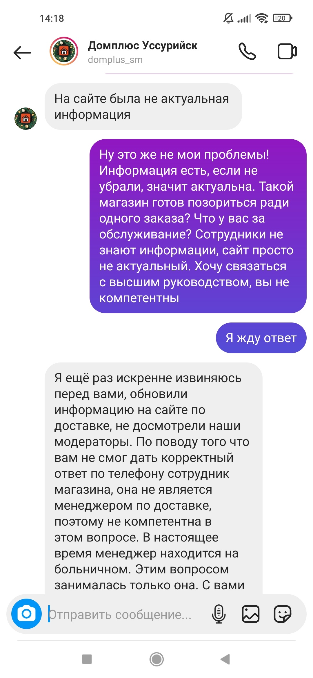 ДомПлюс - цены и каталог товаров в Уссурийске, Целинная улица, 3а ст8 — 2ГИС