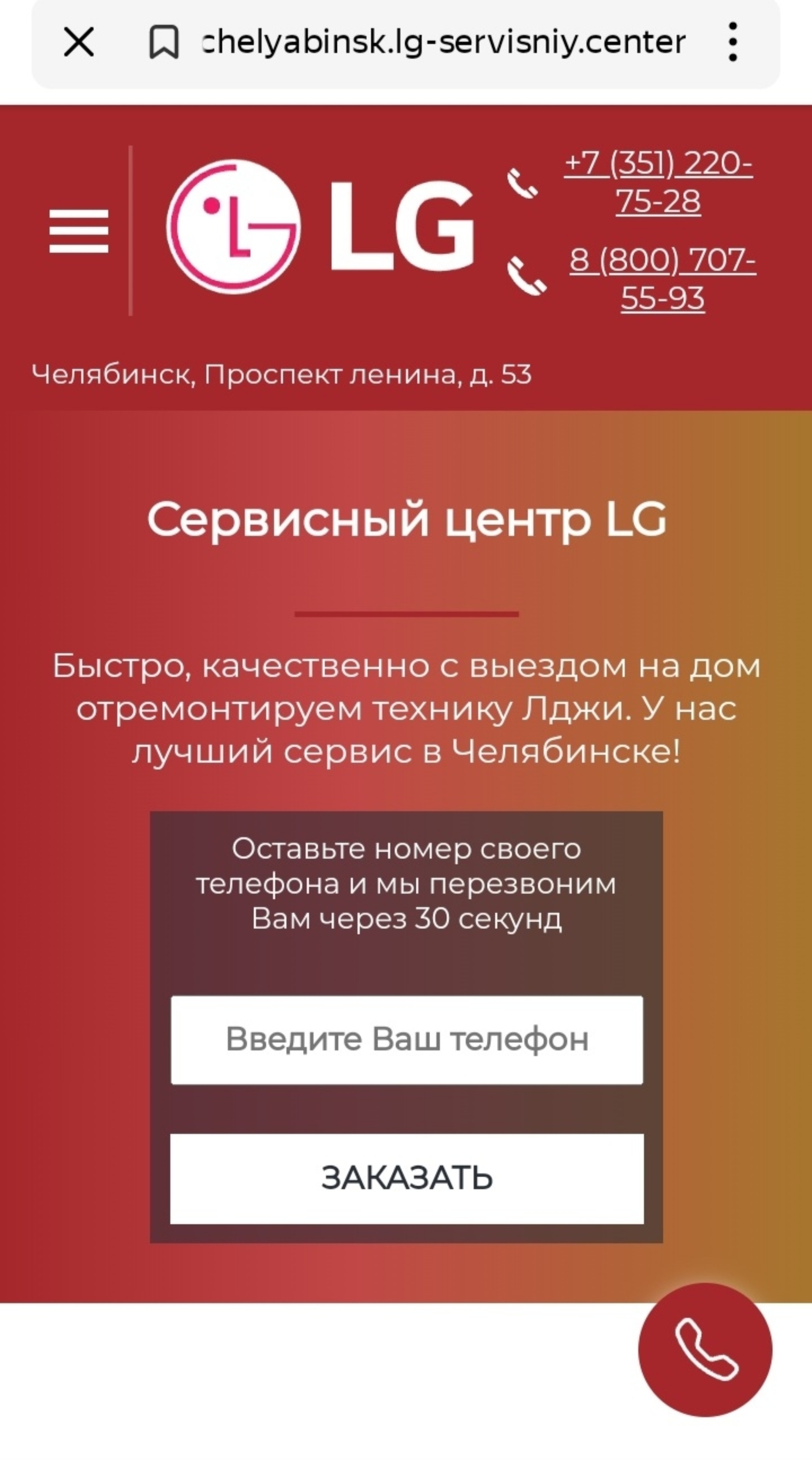 Проспект Ленина, 53 / улица Цвиллинга, 33 в Челябинске — 2ГИС