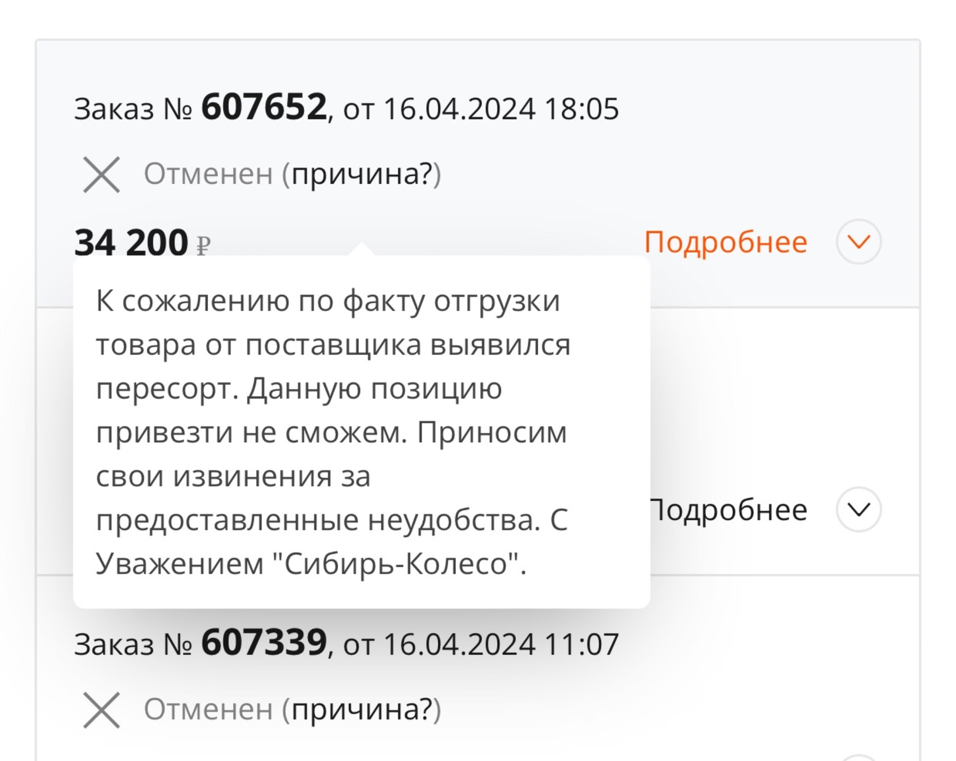 Сибирь Колесо, торговая компания, Советский проспект, 6 к2, Кемерово — 2ГИС