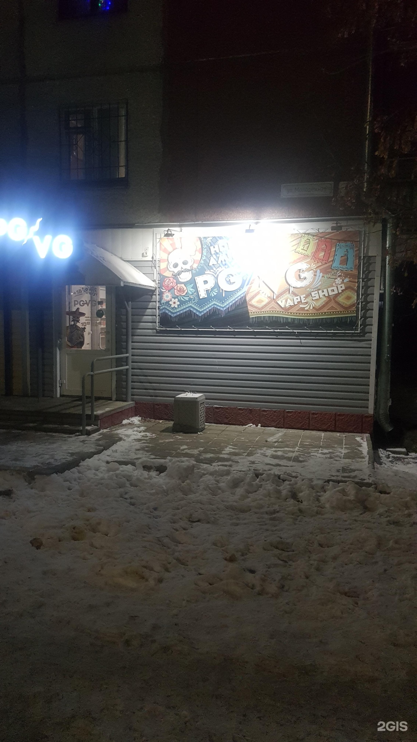 Pg-Vg Vape&Hookah Store, Молодёжная улица, 48, Барнаул — 2ГИС