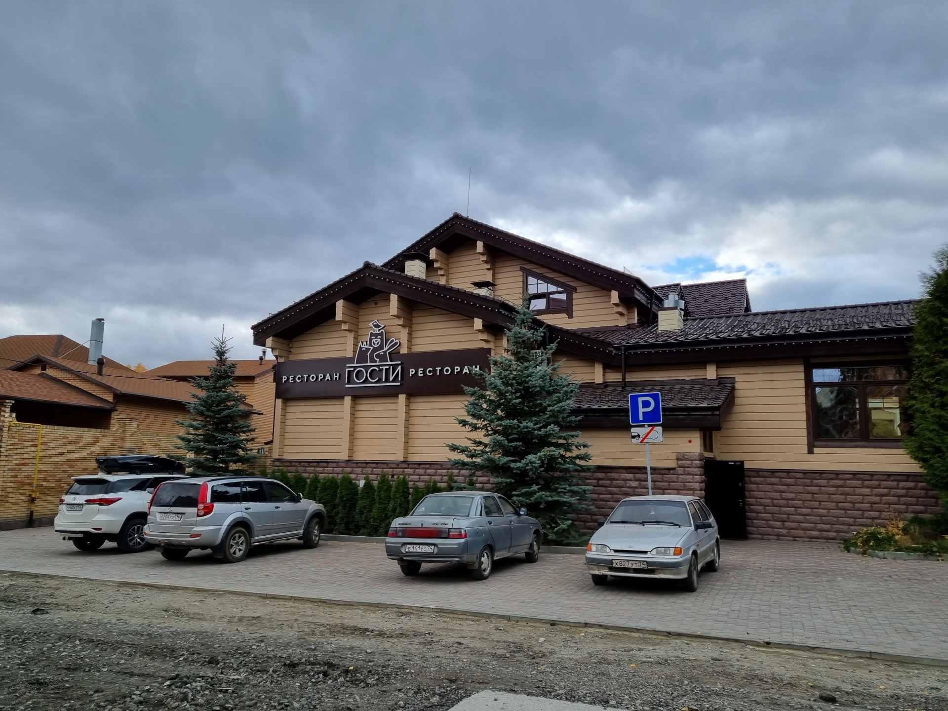 Resort Uvildy, resort, Россия, Челябинская область, Аргаяшский район, посёлок Ув