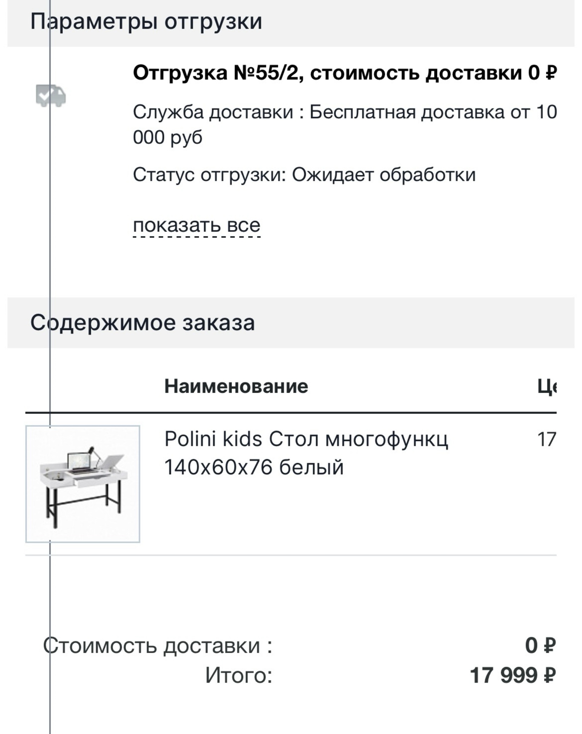 Шведский дом, магазин товаров для дома из ИКЕА, ТВЦ ОптимистПроф, улица  Автострада 50 лет Октября, 1а, Якутск — 2ГИС