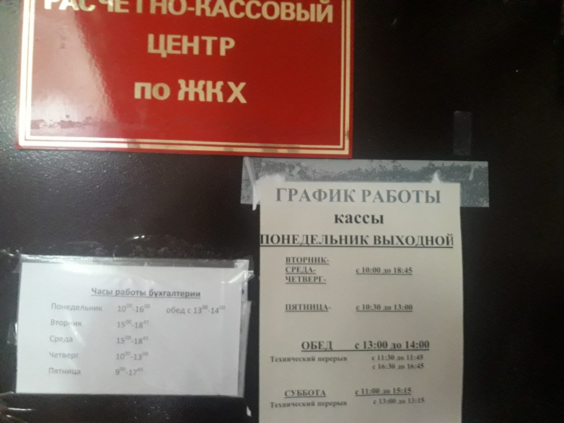 Расчетно-кассовый центр, участок №12, Ленинградская, 74, Петропавловск-Камчатский  — 2ГИС