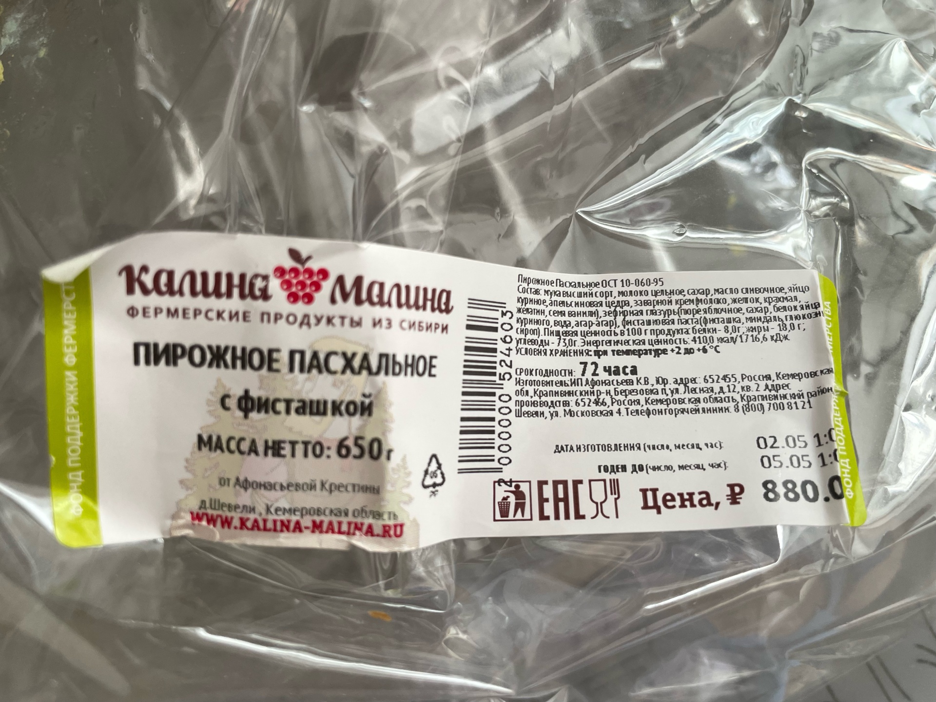 Калина-малина, магазин фермерских продуктов, Фрунзенский рынок,  Комсомольский проспект, 58, Томск — 2ГИС