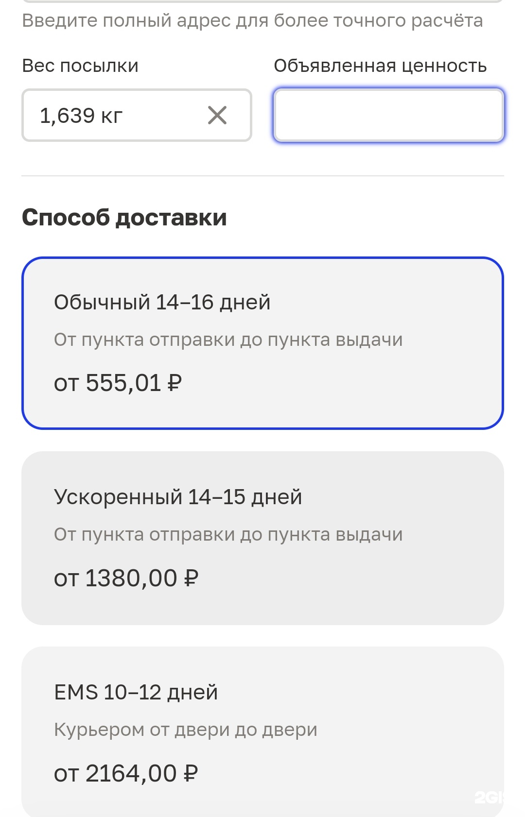 Почта России, Отделение №8, Пушкина, 9, Черногорск — 2ГИС