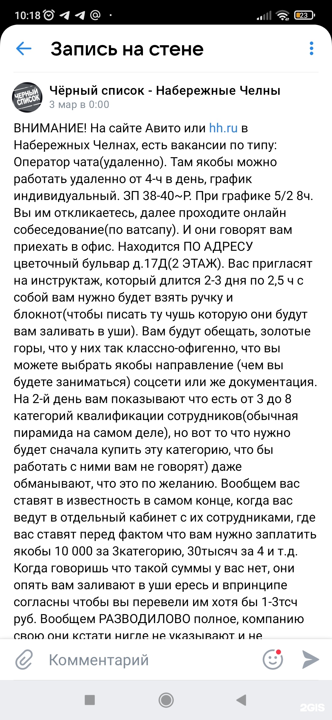 23-й комплекс, 7д / Цветочный бульвар, 17д в Набережных Челнах — 2ГИС