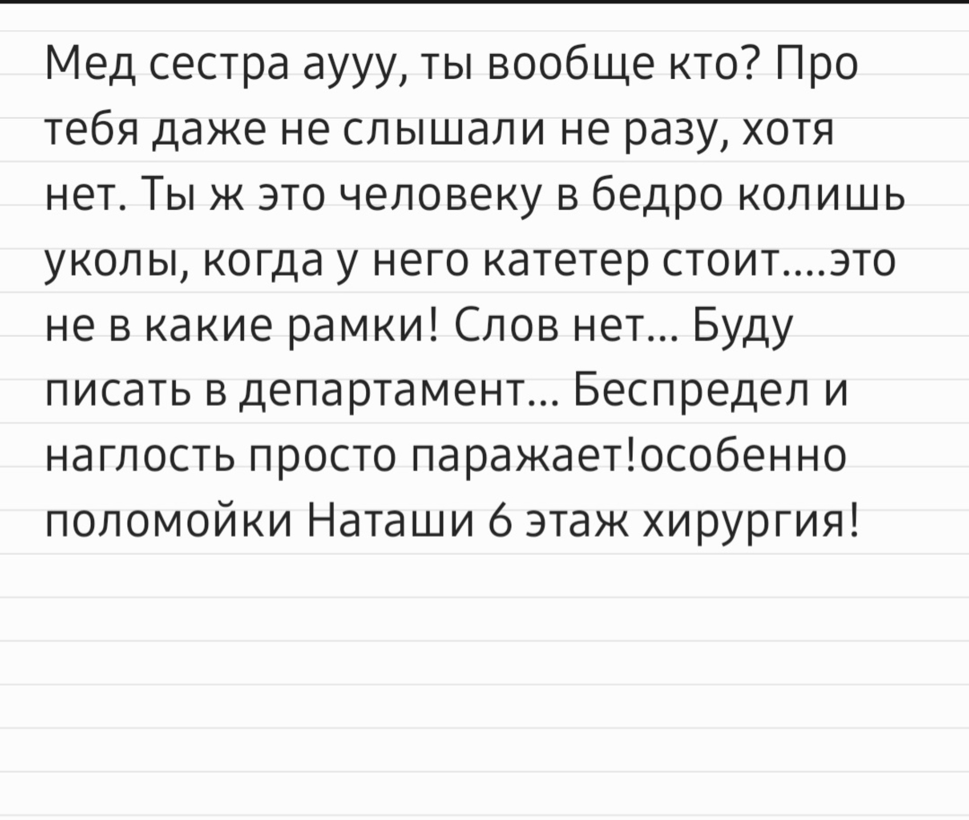 Воронежская городская клиническая больница скорой медицинской помощи №1, хирургическое  отделение №1, проспект Патриотов, 23, Воронеж — 2ГИС