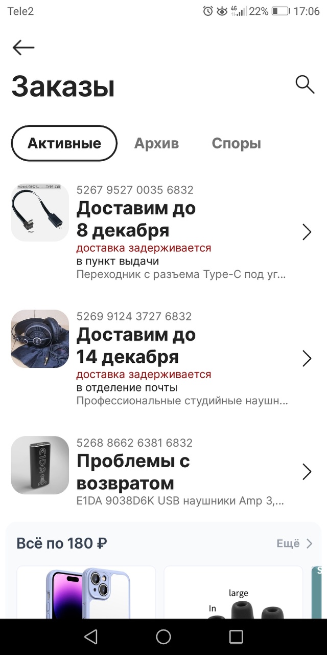 Aliexpress, маркетплейс, Башня на Набережной, Пресненская набережная, 10  блок С, Москва — 2ГИС