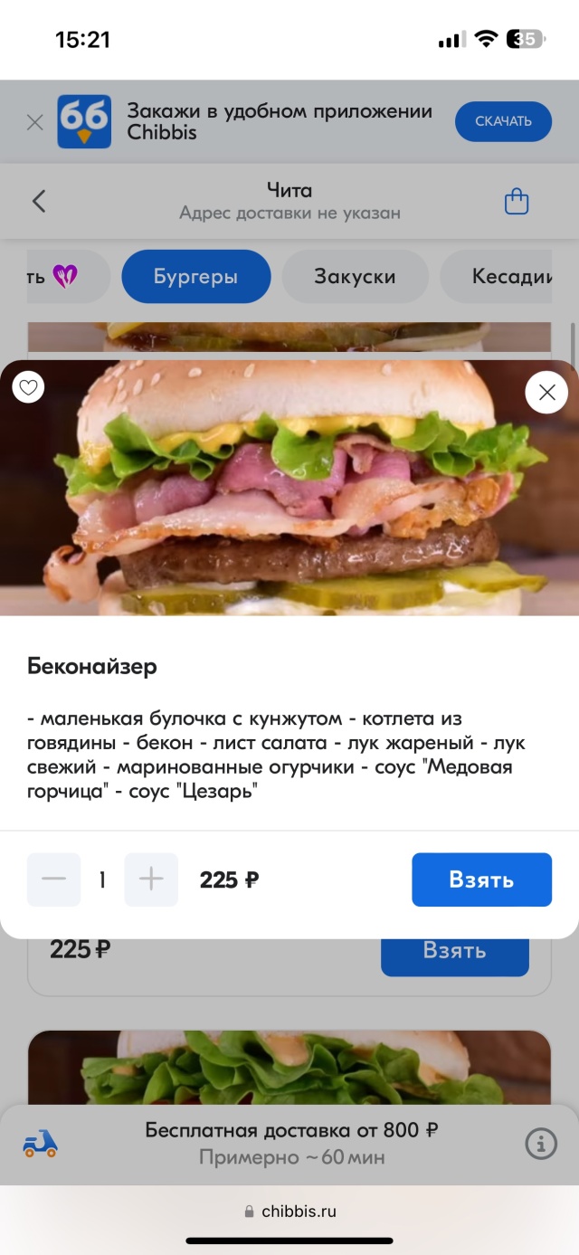 Mac burger, ресторан быстрого питания, Ленина, 32, Чита — 2ГИС