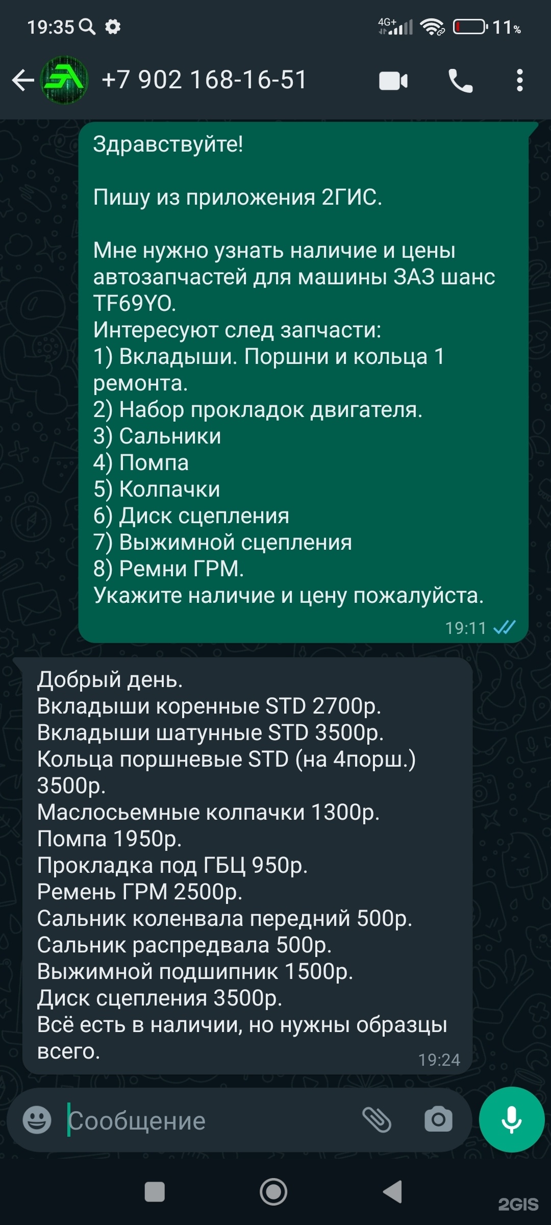 Евро АвтоЗапчасти, магазин запчастей для европейских, американских и  корейских автомобилей, Трубачеева улица, 154, Улан-Удэ — 2ГИС