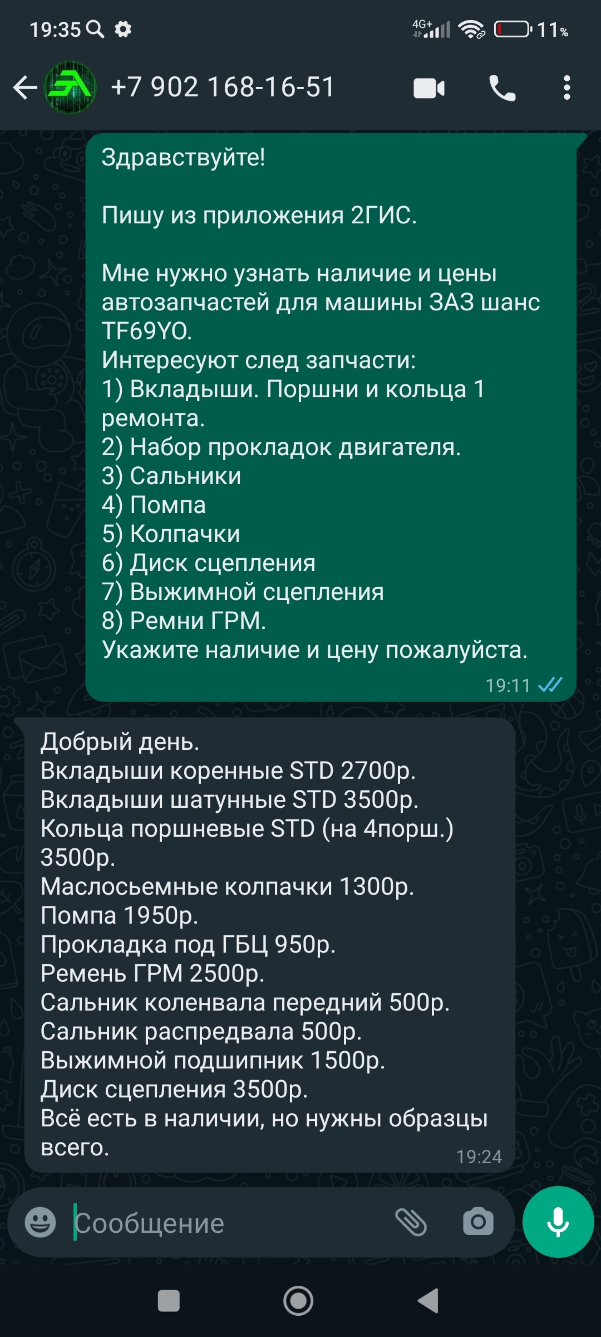 Евро АвтоЗапчасти, магазин запчастей для европейских, американских и  корейских автомобилей, Трубачеева улица, 154, Улан-Удэ — 2ГИС