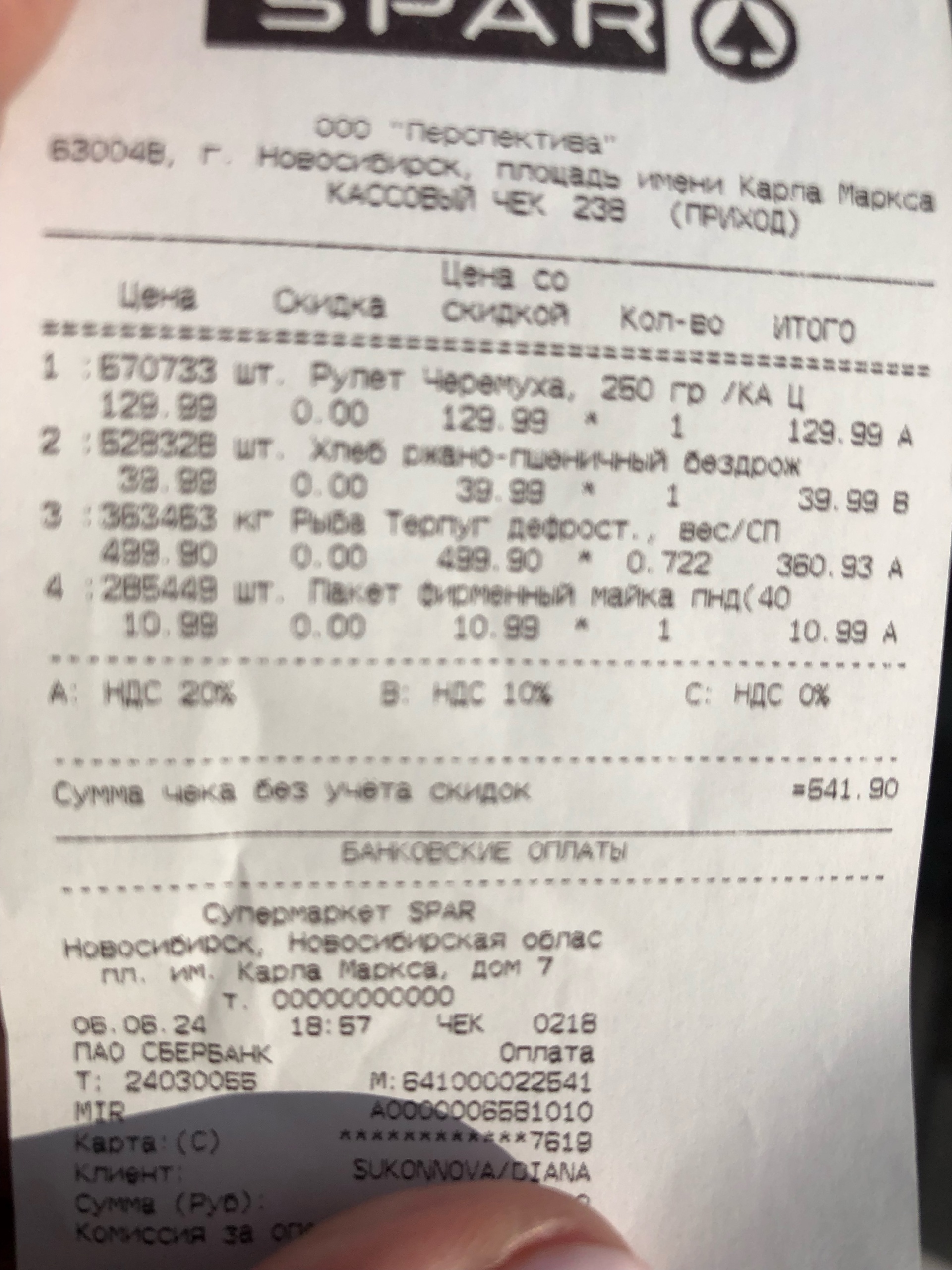 Spar, супермаркет, Сан Сити, площадь Карла Маркса, 7, Новосибирск — 2ГИС