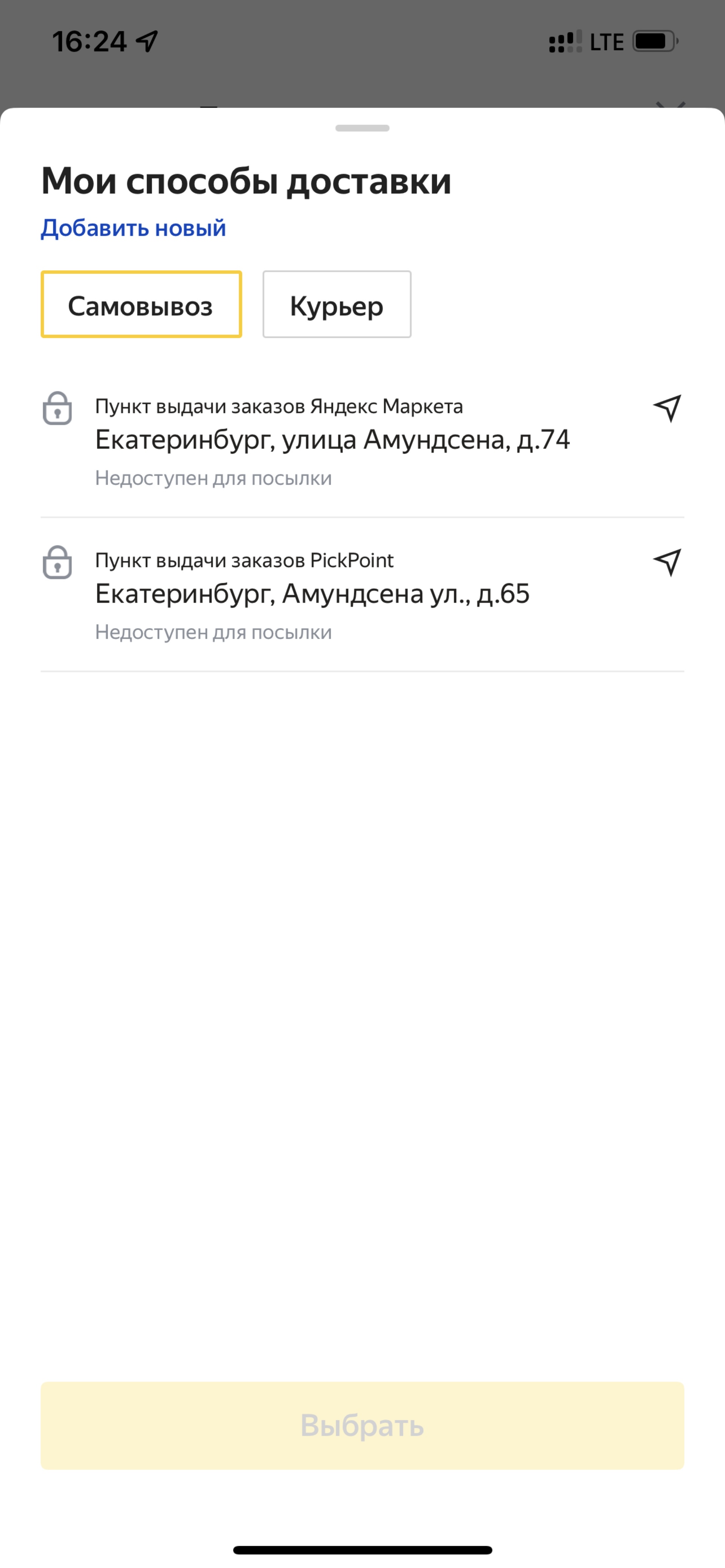 Яндекс Маркет, пункт выдачи заказов, улица Амундсена, 74, Екатеринбург —  2ГИС