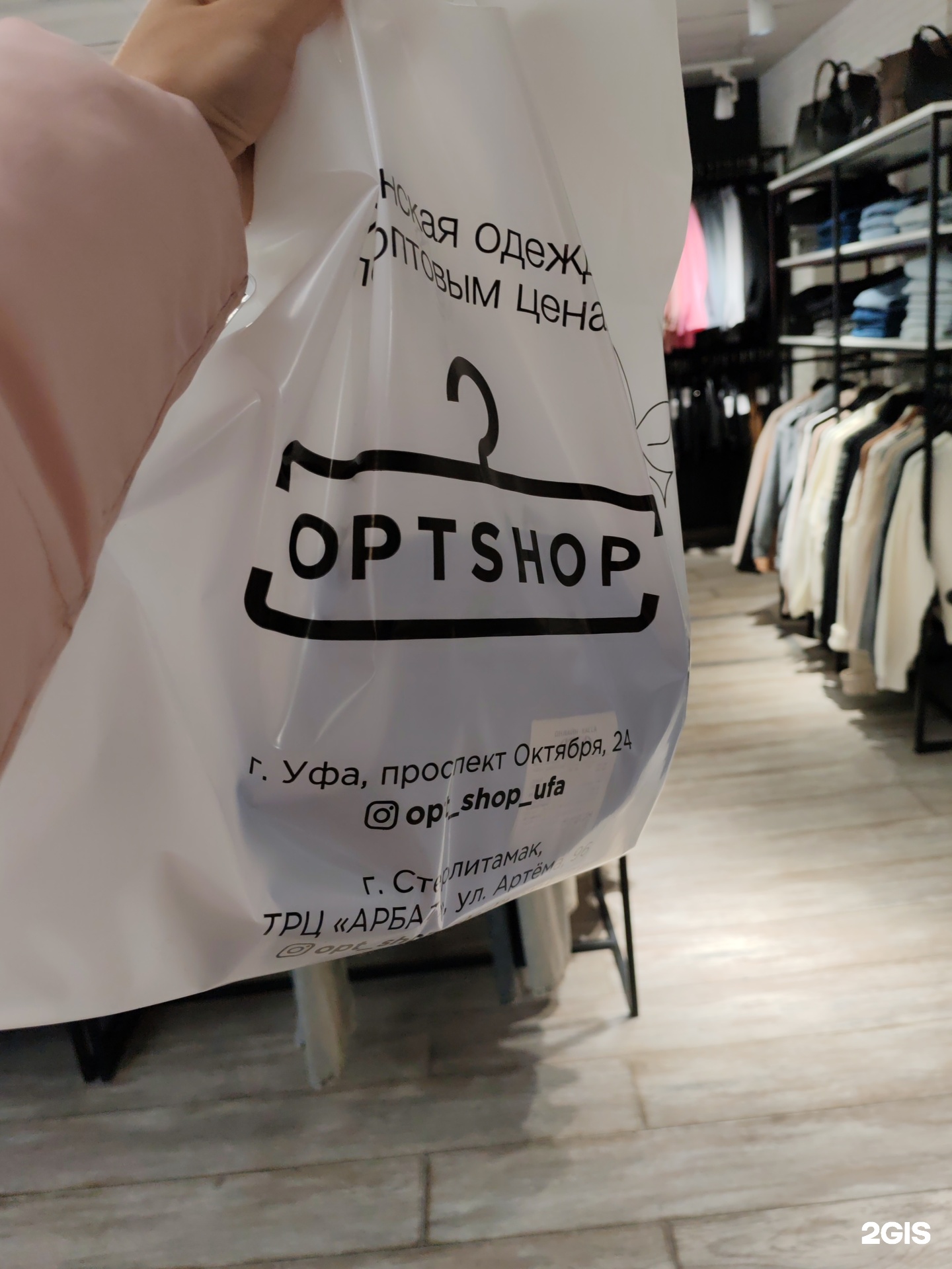 OPTSHOP, шоурум женской одежды, проспект Октября, 24, Уфа — 2ГИС