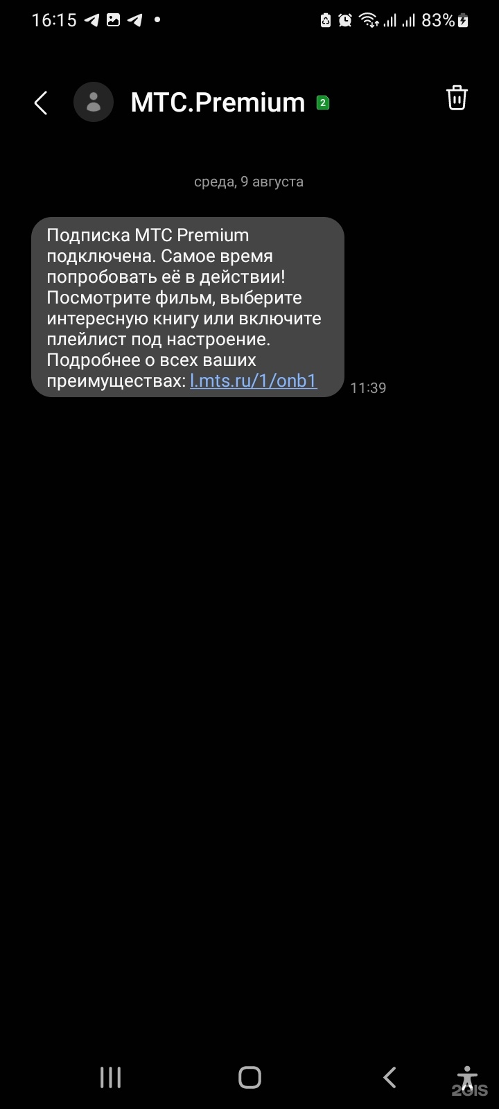 МТС, оператор связи, Лапландия, Октябрьский проспект, 34, Кемерово — 2ГИС