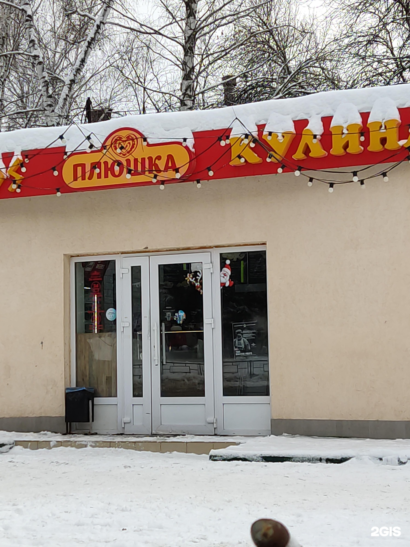 Mr. Gyros, кафе, Первомайская, 90а, Уфа — 2ГИС