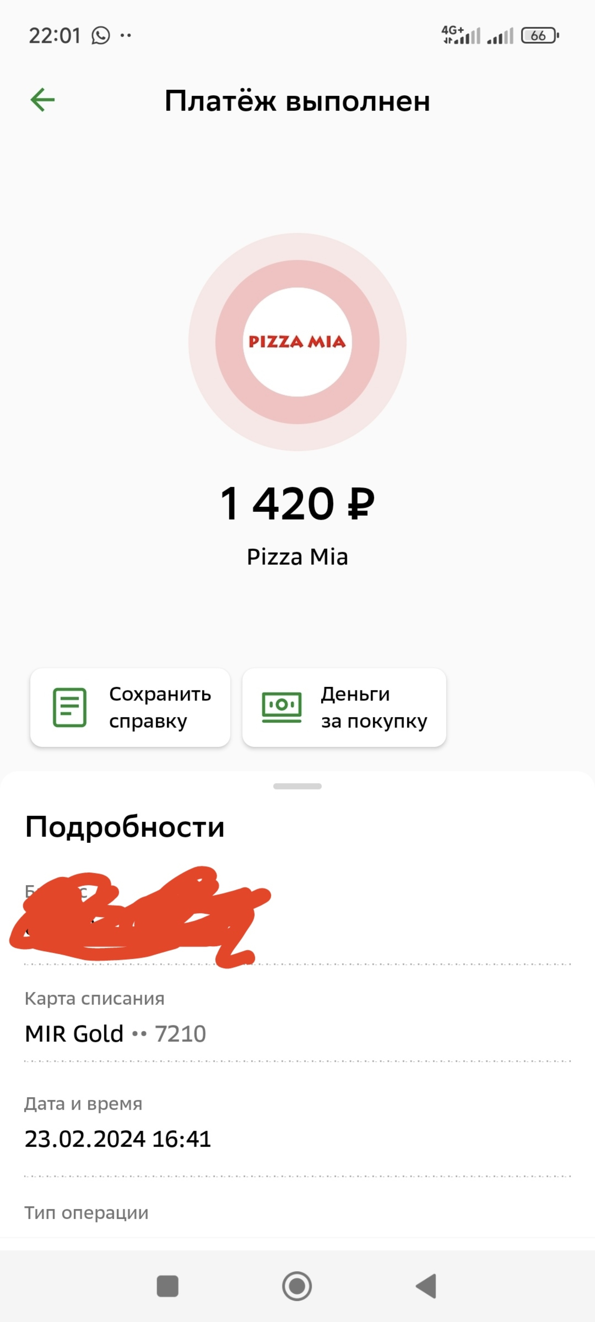 Pizza mia, ресторан быстрого питания, БелкаМаркет, проспект Космонавтов,  86, Екатеринбург — 2ГИС