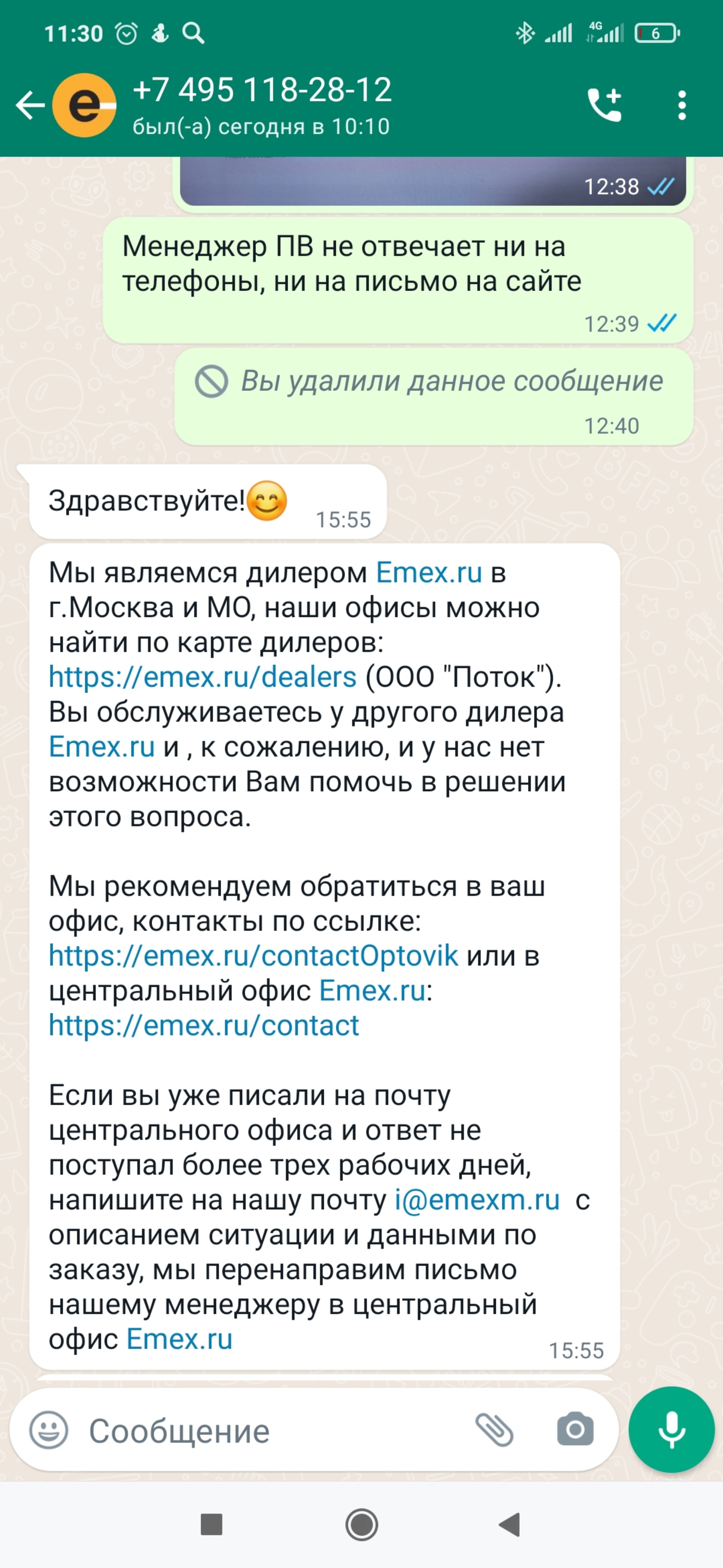 Emex, интернет-магазин автозапчастей, ТК Универсальный, улица  Машиностроителей, 44г, Подольск — 2ГИС