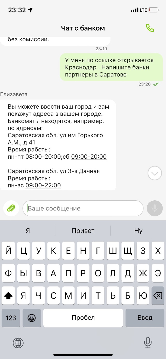 Отзывы о ОТП Банк, Оранжевый, площадь им. Орджоникидзе Г.К., 1, Саратов -  2ГИС