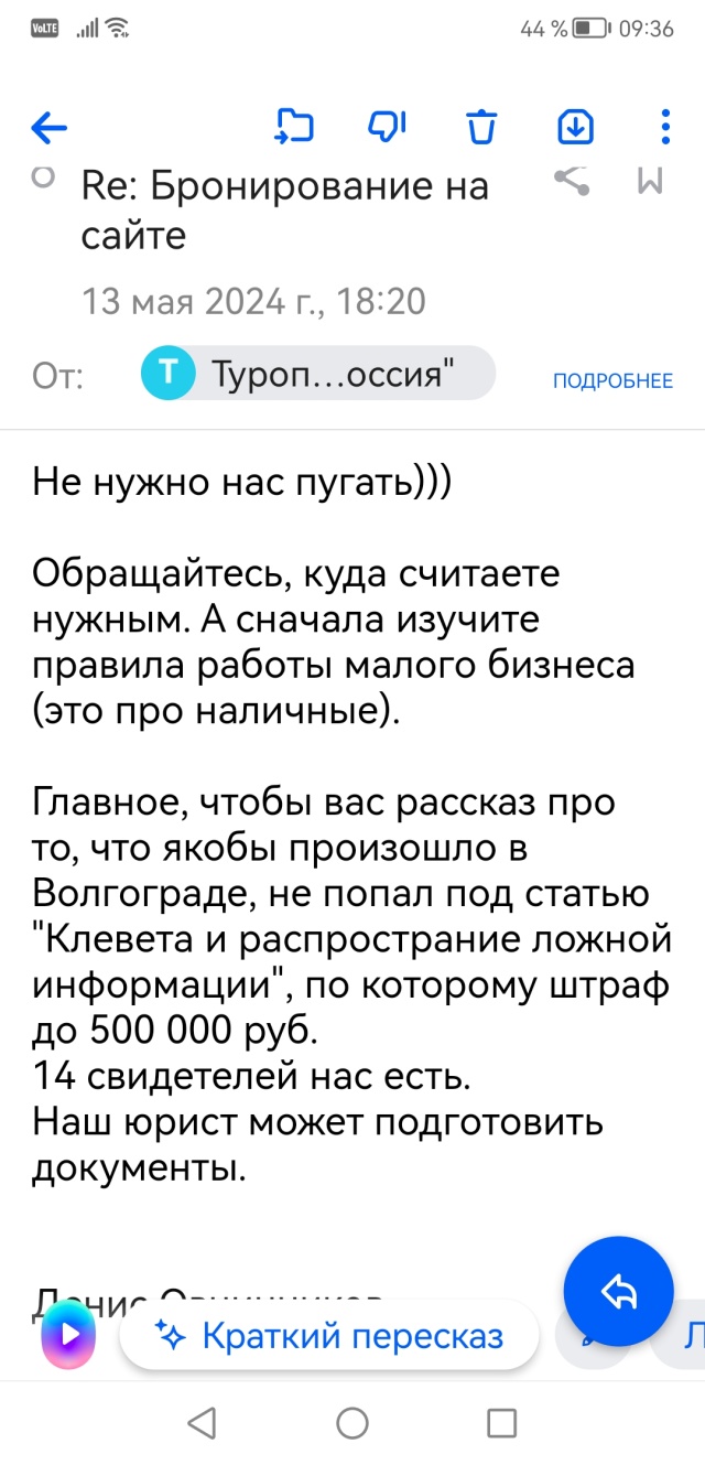 Отзывы о Моя Россия, туристическая компания, Рахова улица, 131, Саратов -  2ГИС